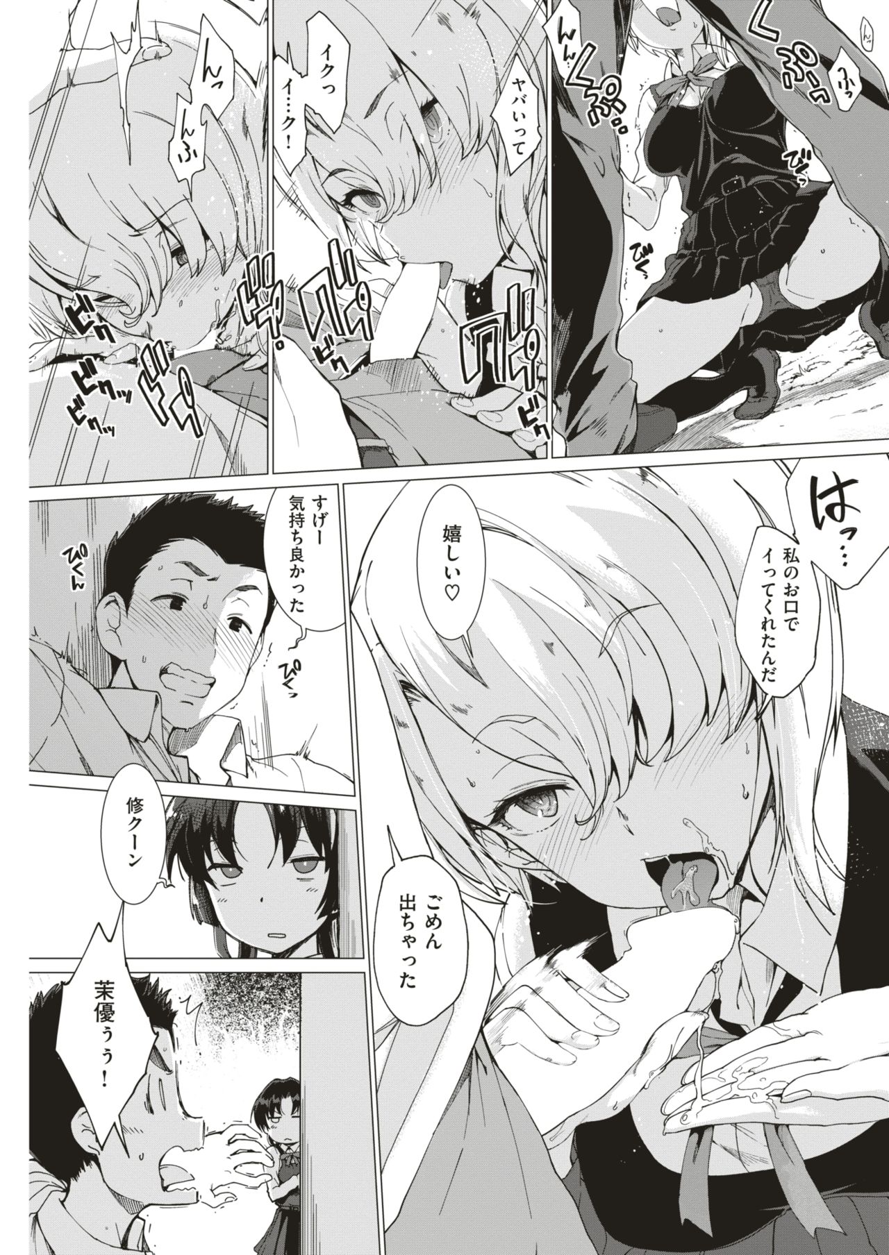 COMIC 失楽天 2019年2月号 [DL版]