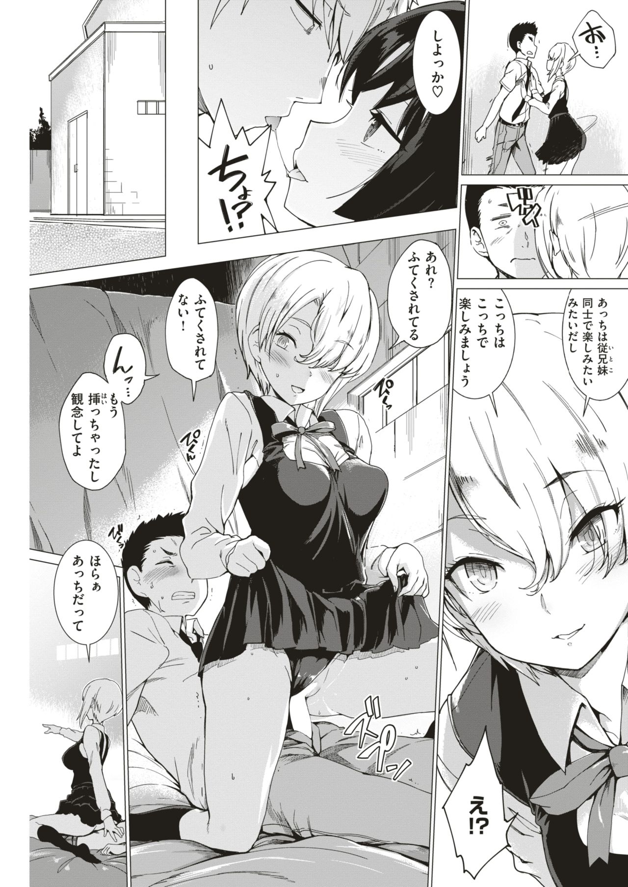 COMIC 失楽天 2019年2月号 [DL版]