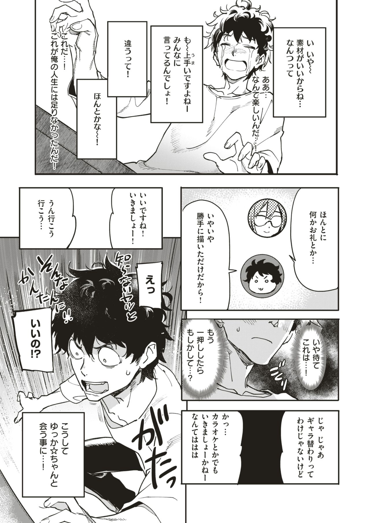 COMIC 失楽天 2019年2月号 [DL版]