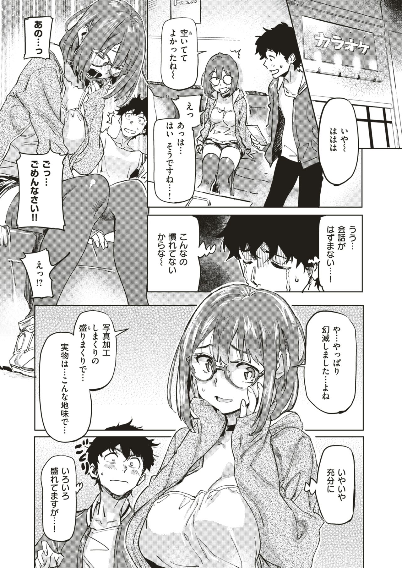 COMIC 失楽天 2019年2月号 [DL版]