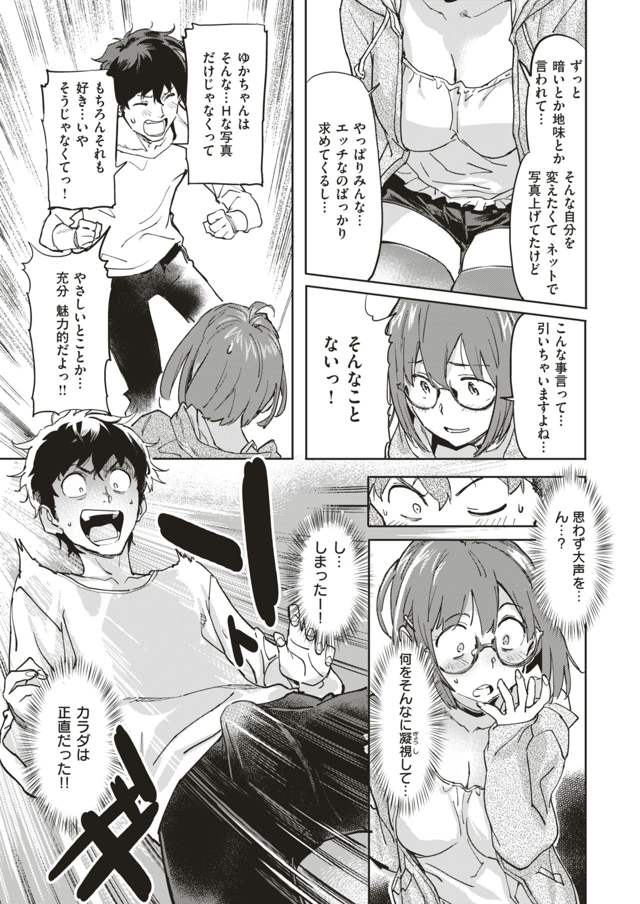 COMIC 失楽天 2019年2月号 [DL版]