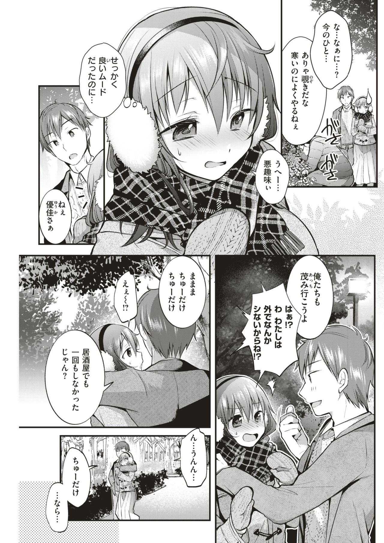 COMIC 失楽天 2019年2月号 [DL版]