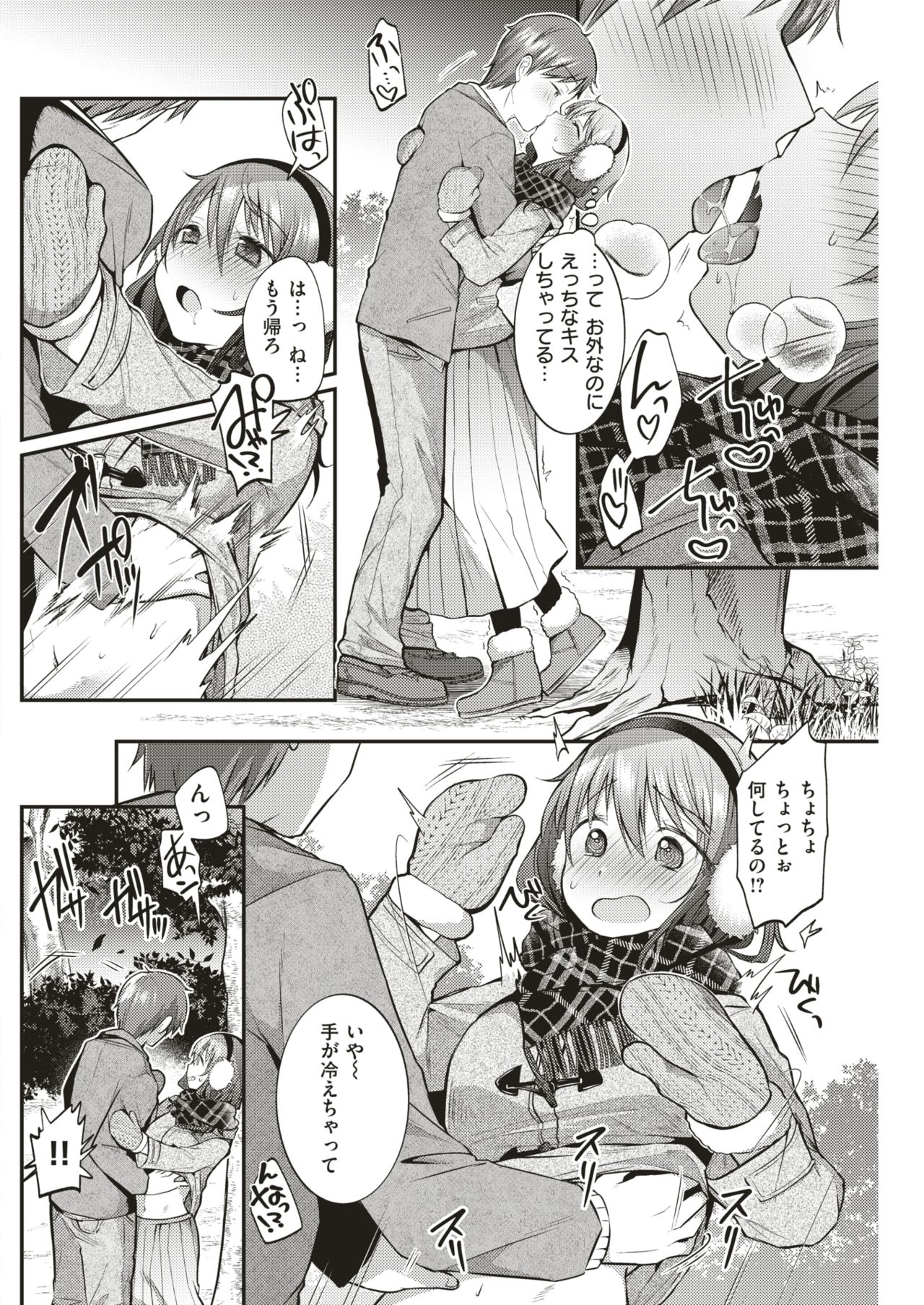COMIC 失楽天 2019年2月号 [DL版]