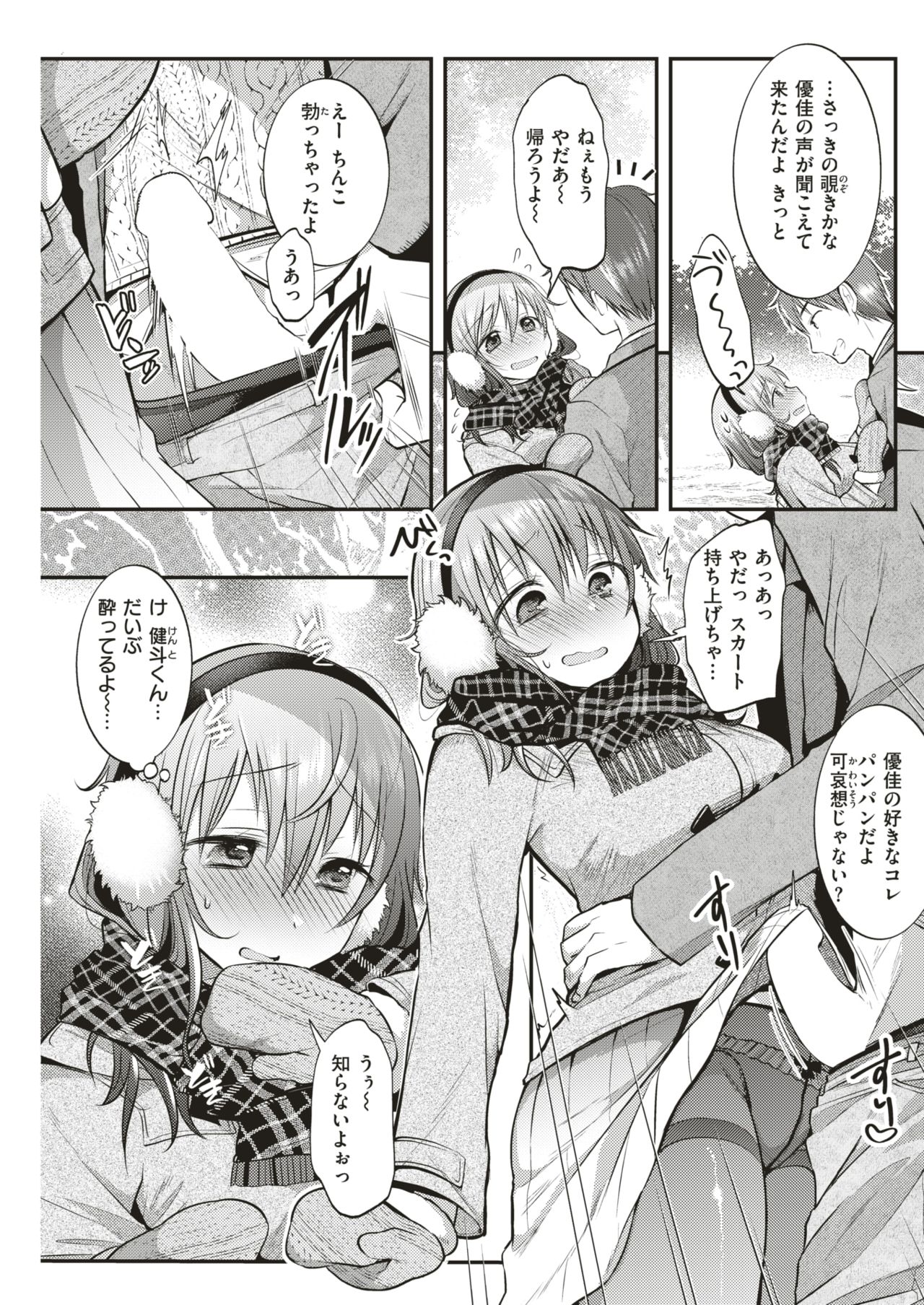 COMIC 失楽天 2019年2月号 [DL版]