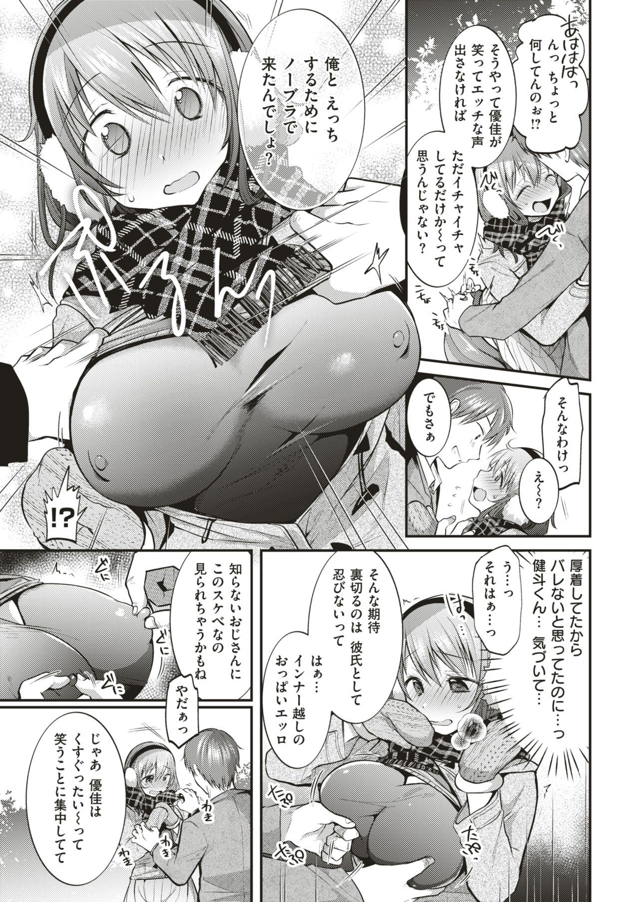 COMIC 失楽天 2019年2月号 [DL版]