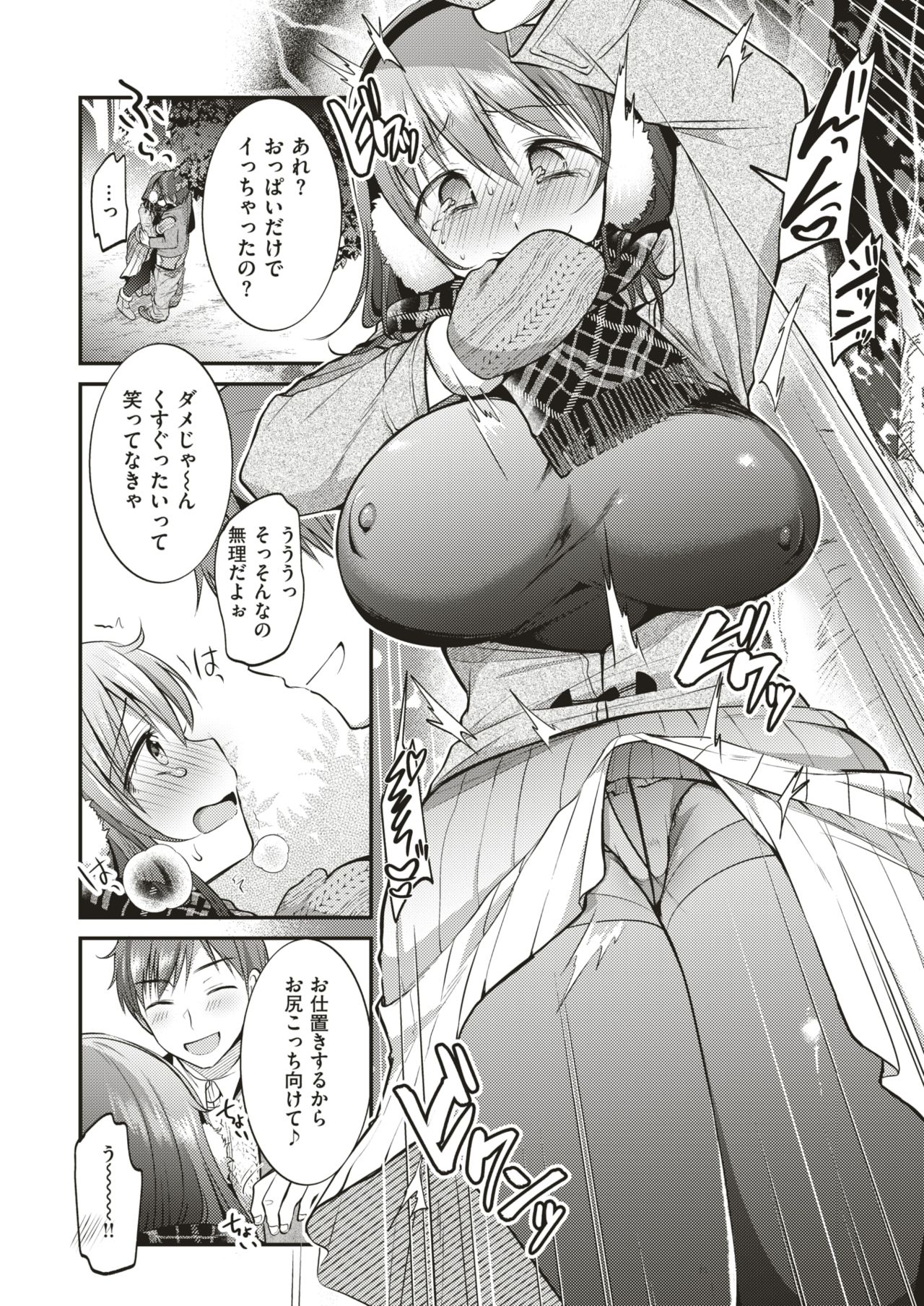 COMIC 失楽天 2019年2月号 [DL版]
