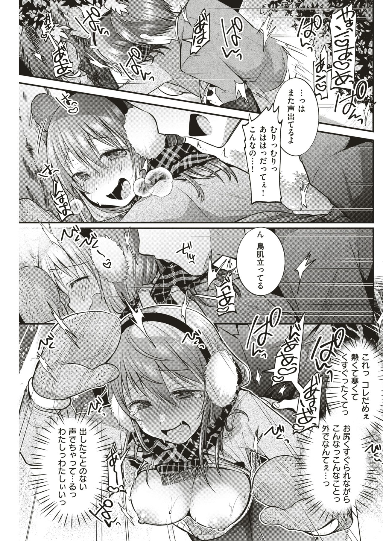 COMIC 失楽天 2019年2月号 [DL版]