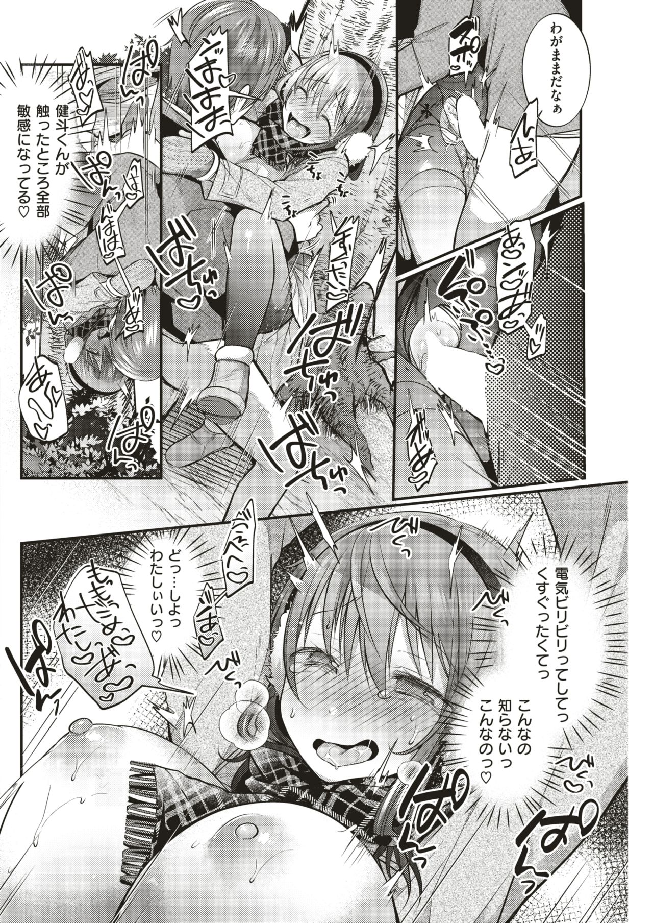 COMIC 失楽天 2019年2月号 [DL版]