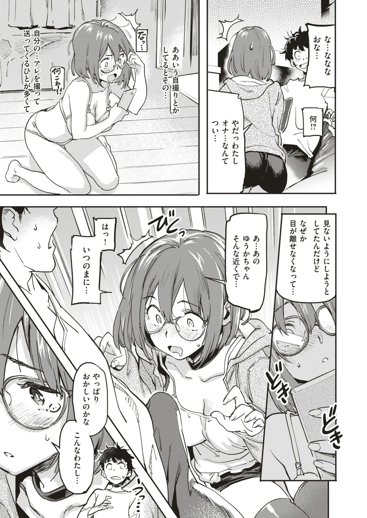 COMIC 失楽天 2019年2月号 [DL版]
