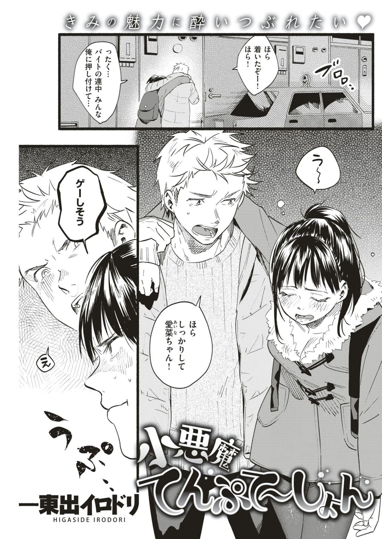 COMIC 失楽天 2019年2月号 [DL版]