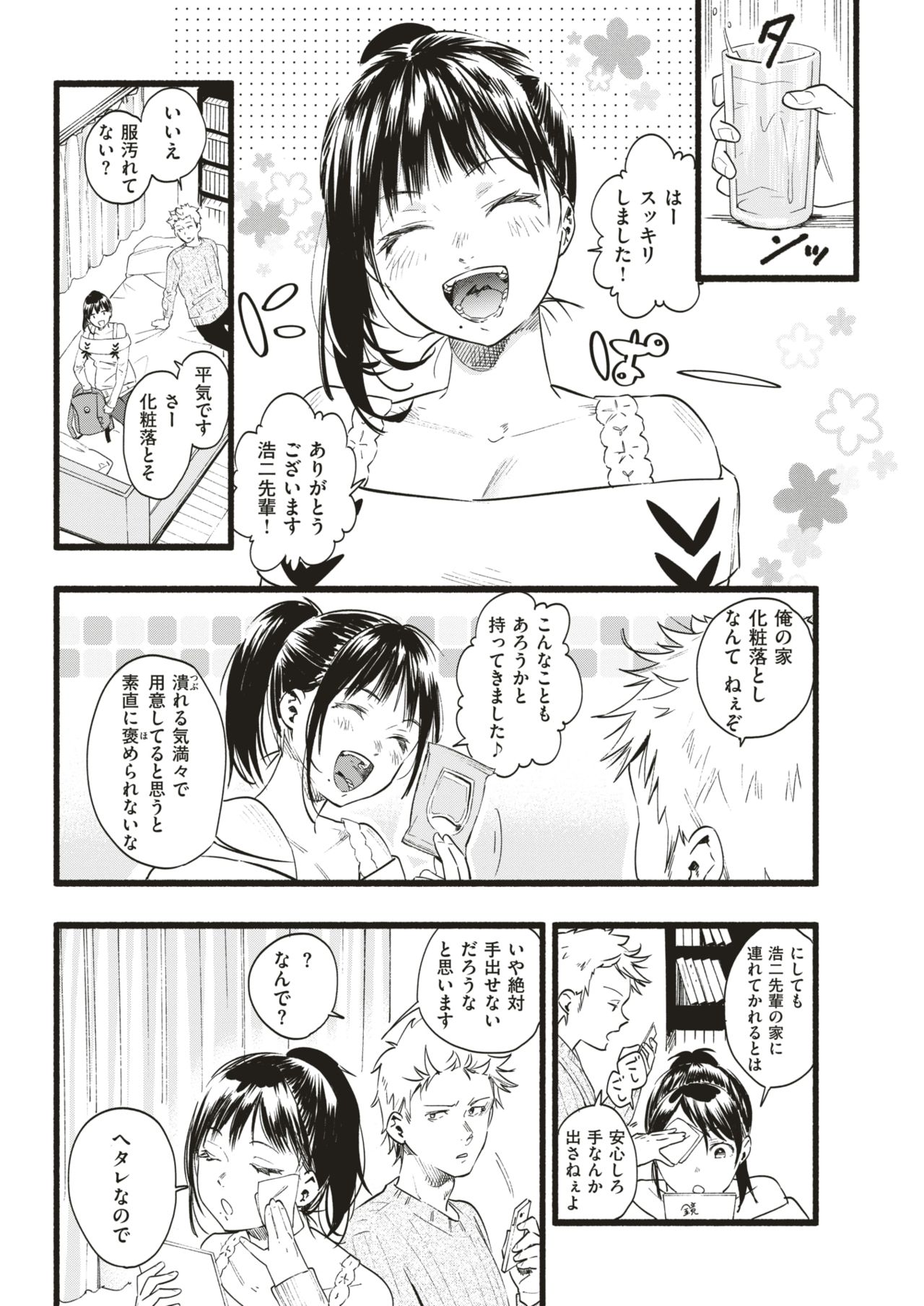 COMIC 失楽天 2019年2月号 [DL版]