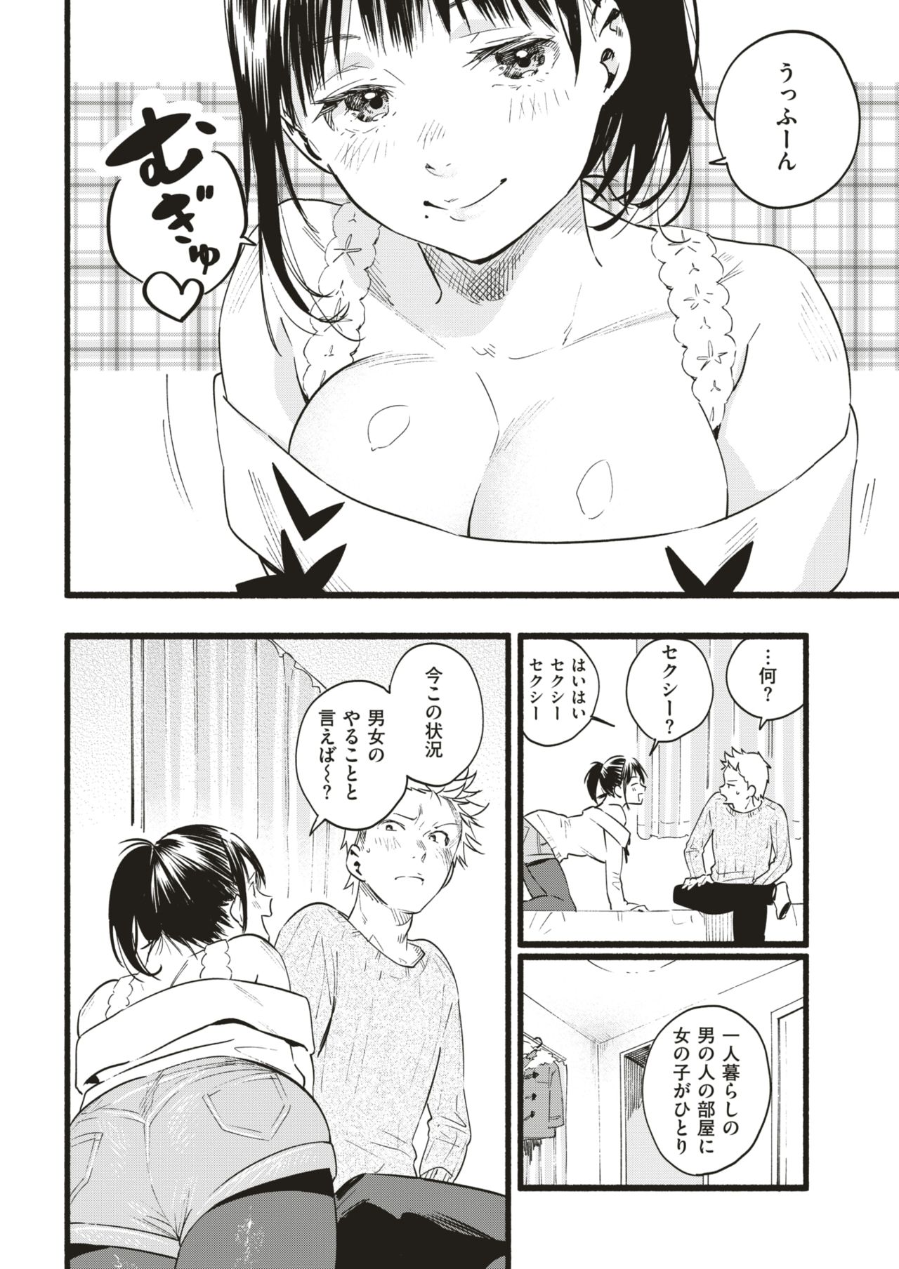 COMIC 失楽天 2019年2月号 [DL版]