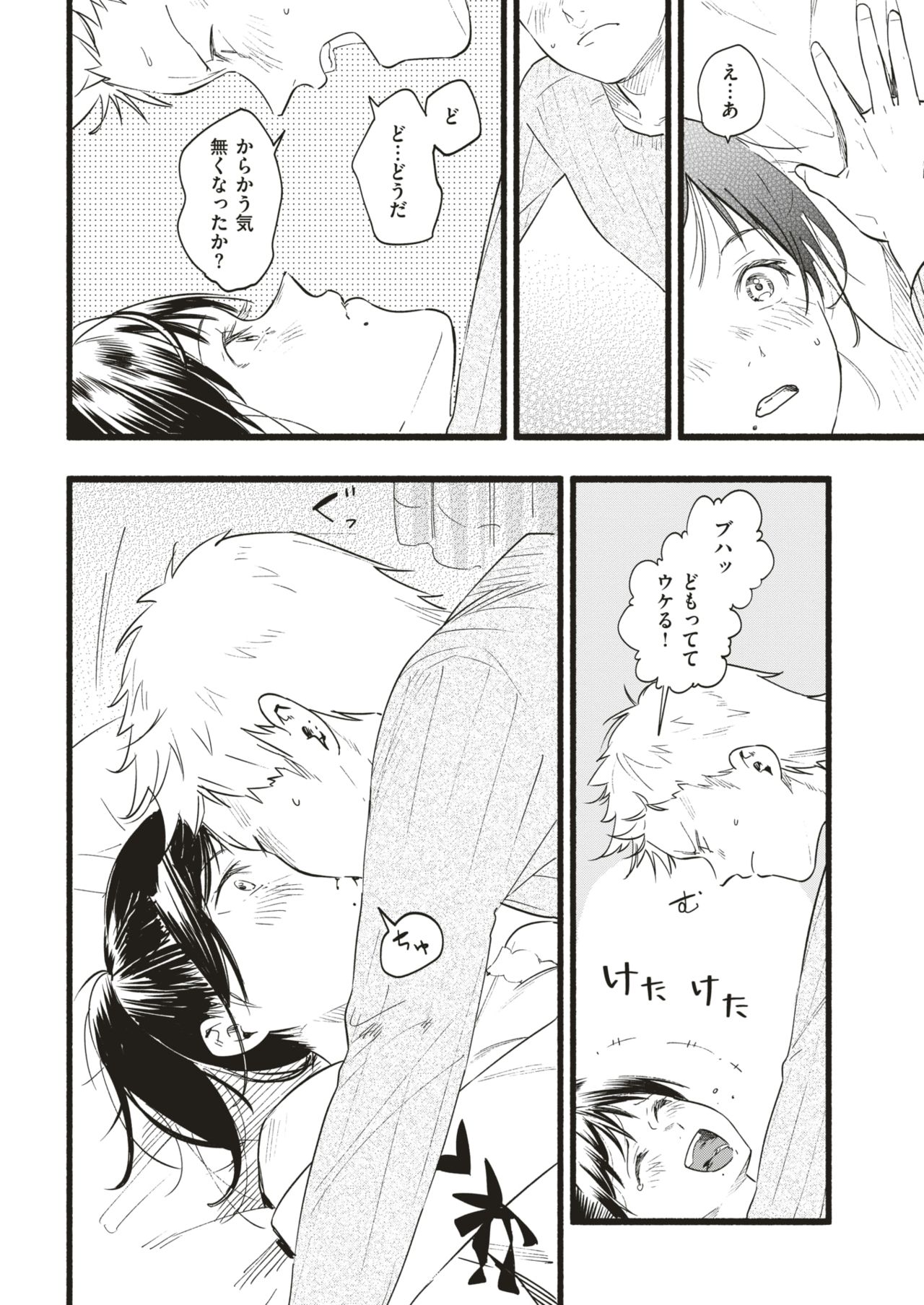 COMIC 失楽天 2019年2月号 [DL版]