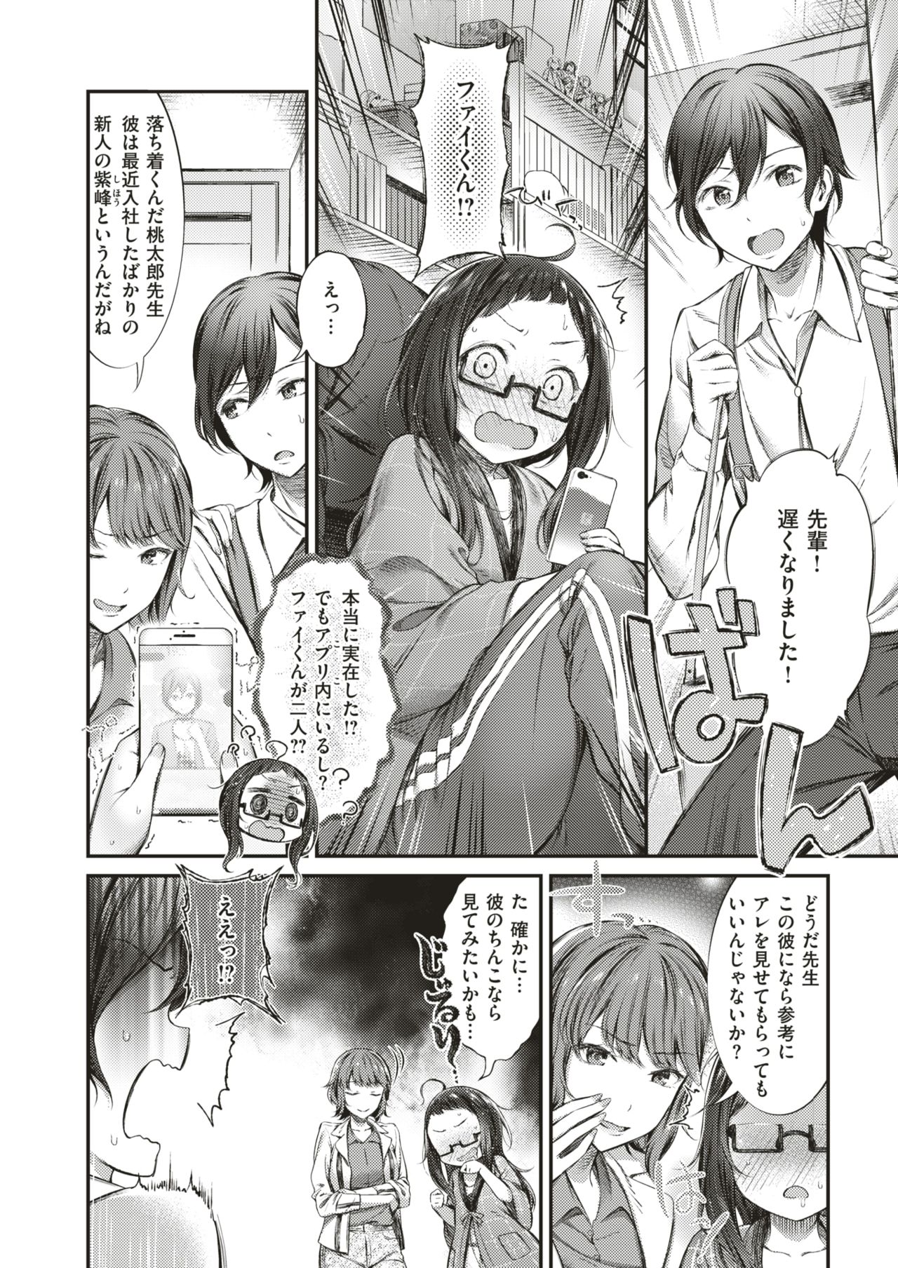 COMIC 失楽天 2019年2月号 [DL版]