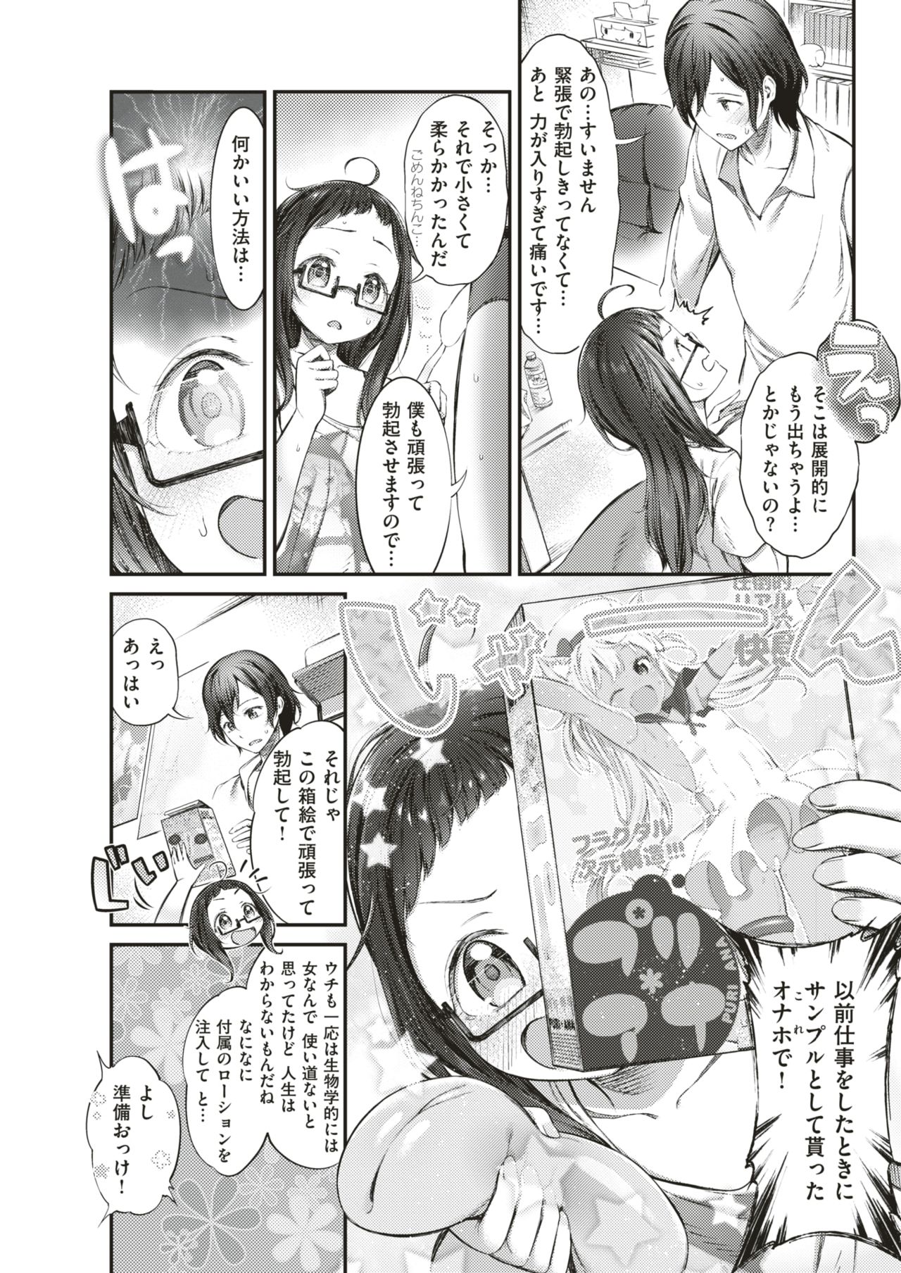 COMIC 失楽天 2019年2月号 [DL版]