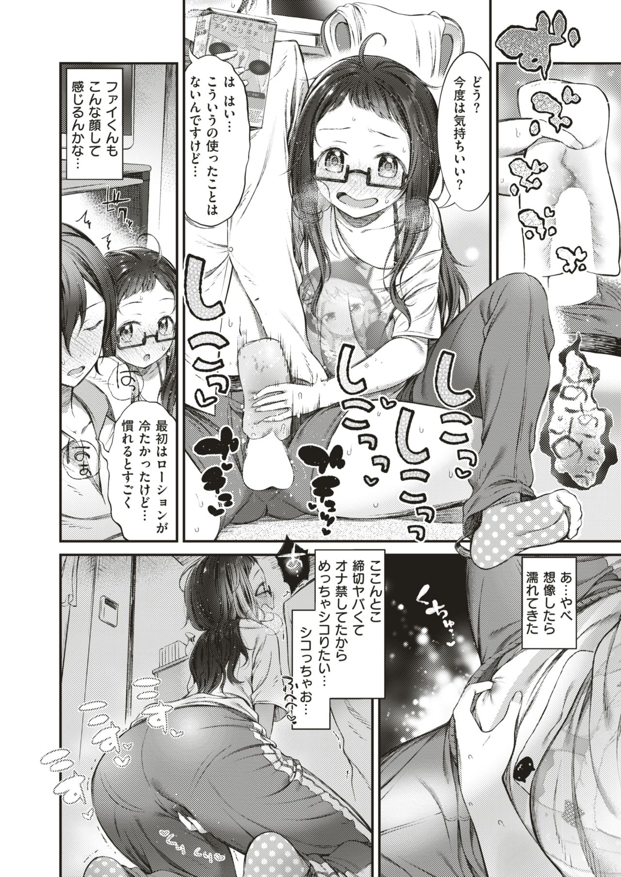 COMIC 失楽天 2019年2月号 [DL版]