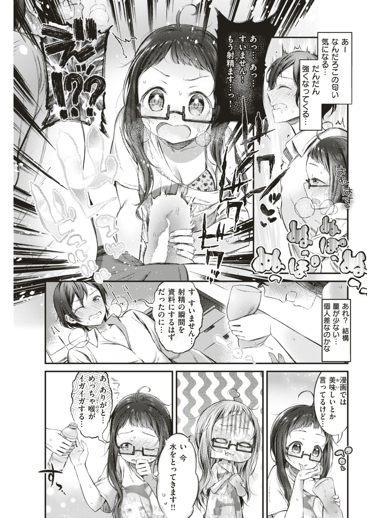 COMIC 失楽天 2019年2月号 [DL版]
