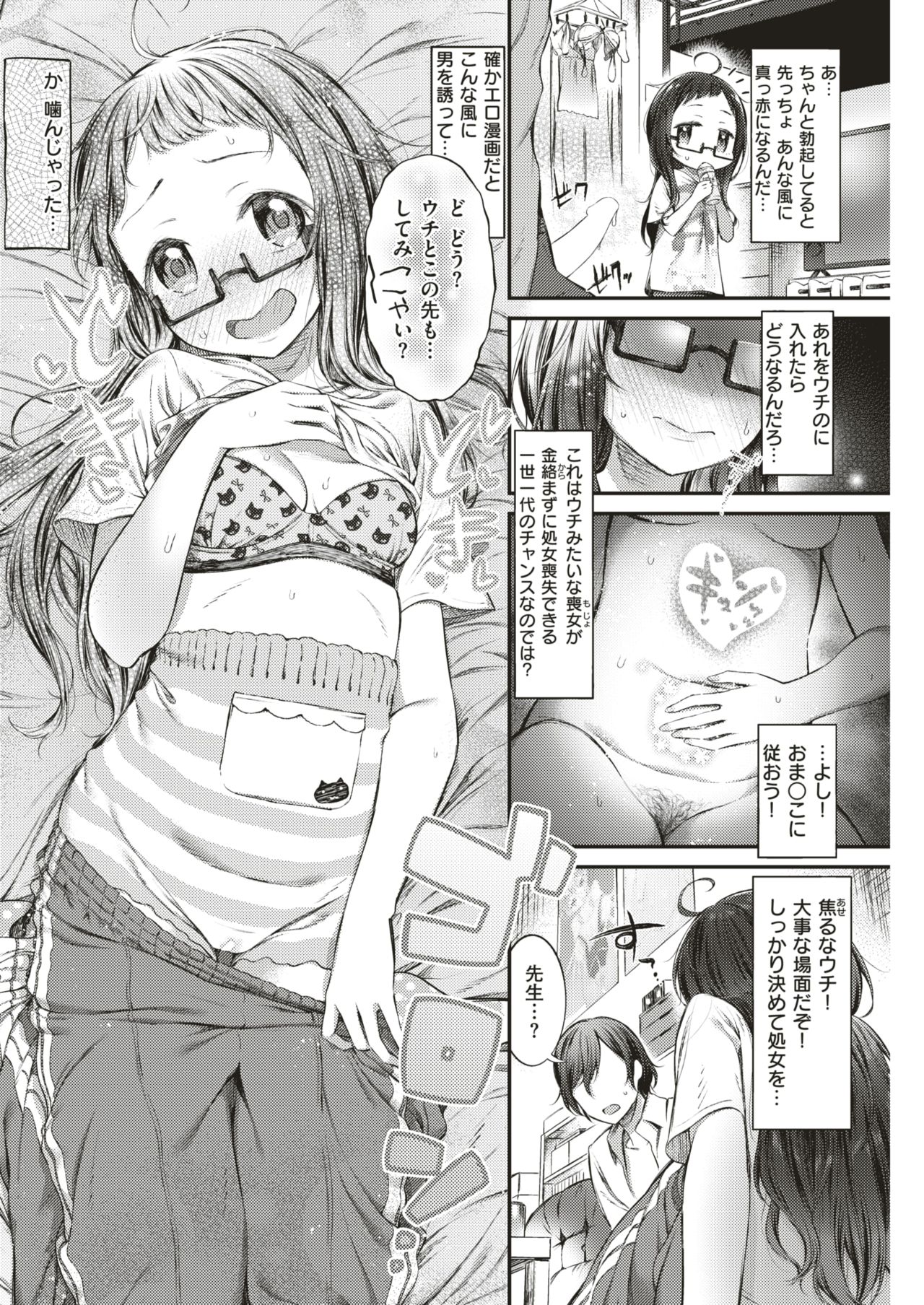 COMIC 失楽天 2019年2月号 [DL版]