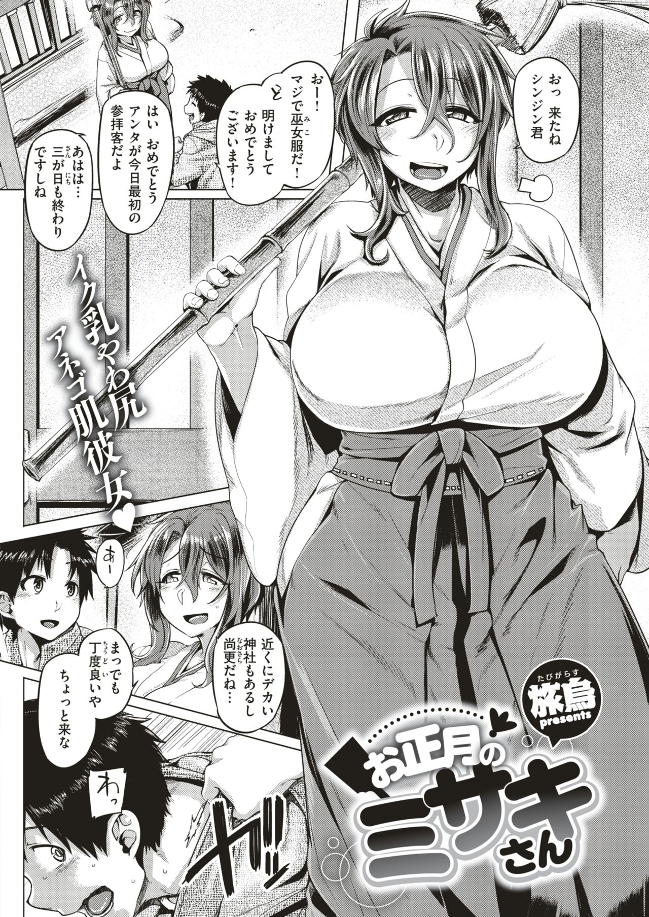COMIC 失楽天 2019年2月号 [DL版]