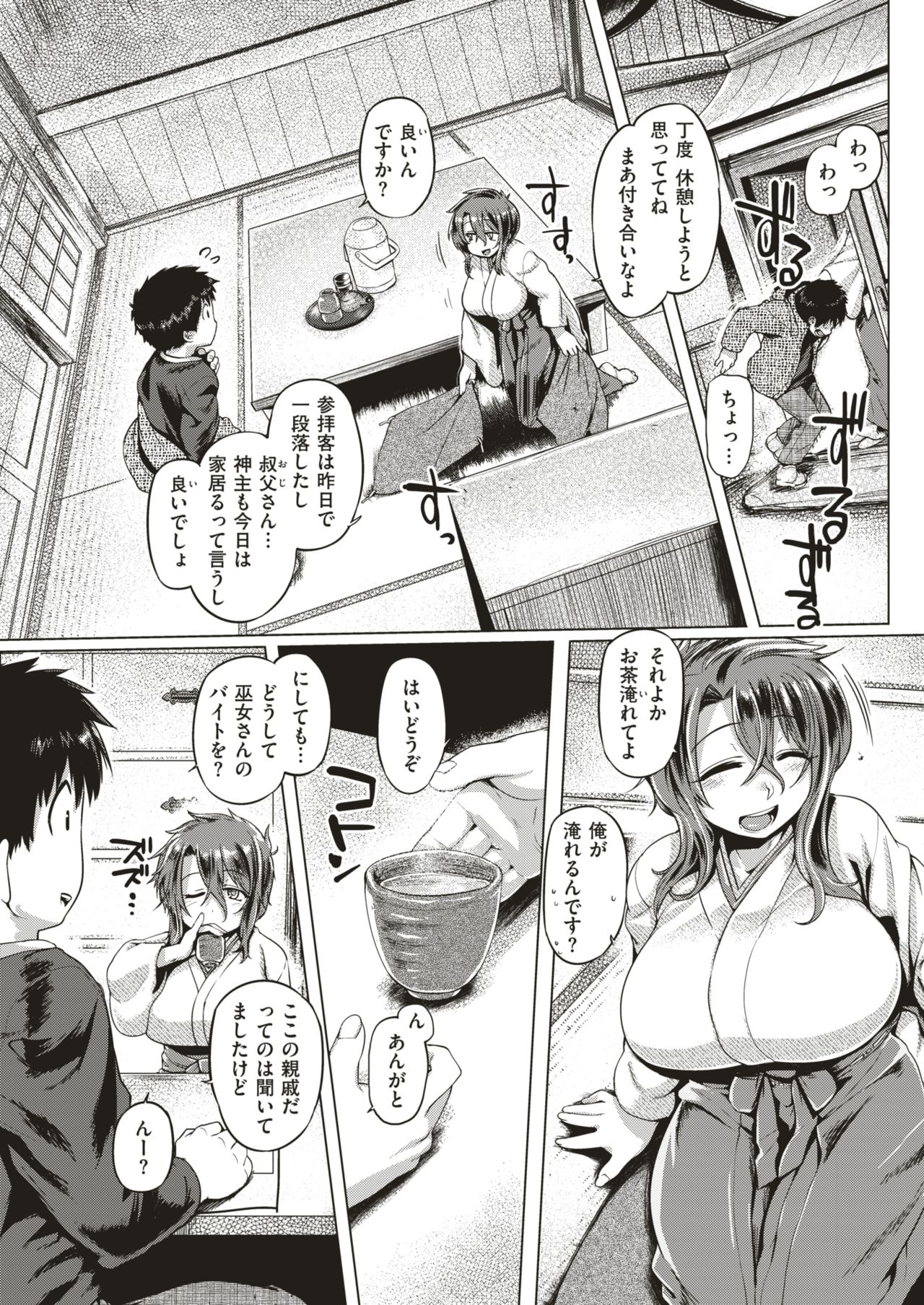 COMIC 失楽天 2019年2月号 [DL版]
