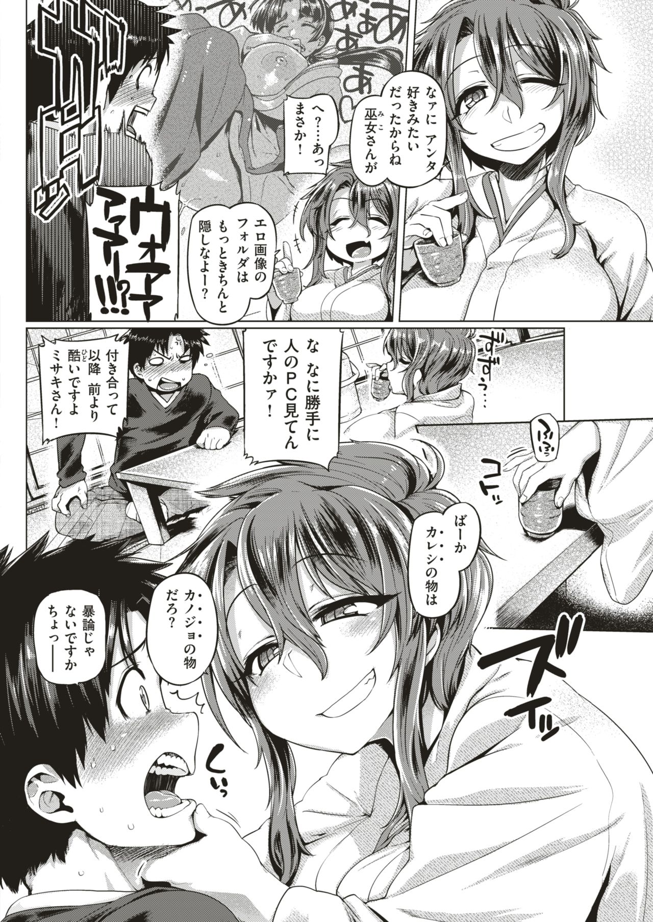 COMIC 失楽天 2019年2月号 [DL版]