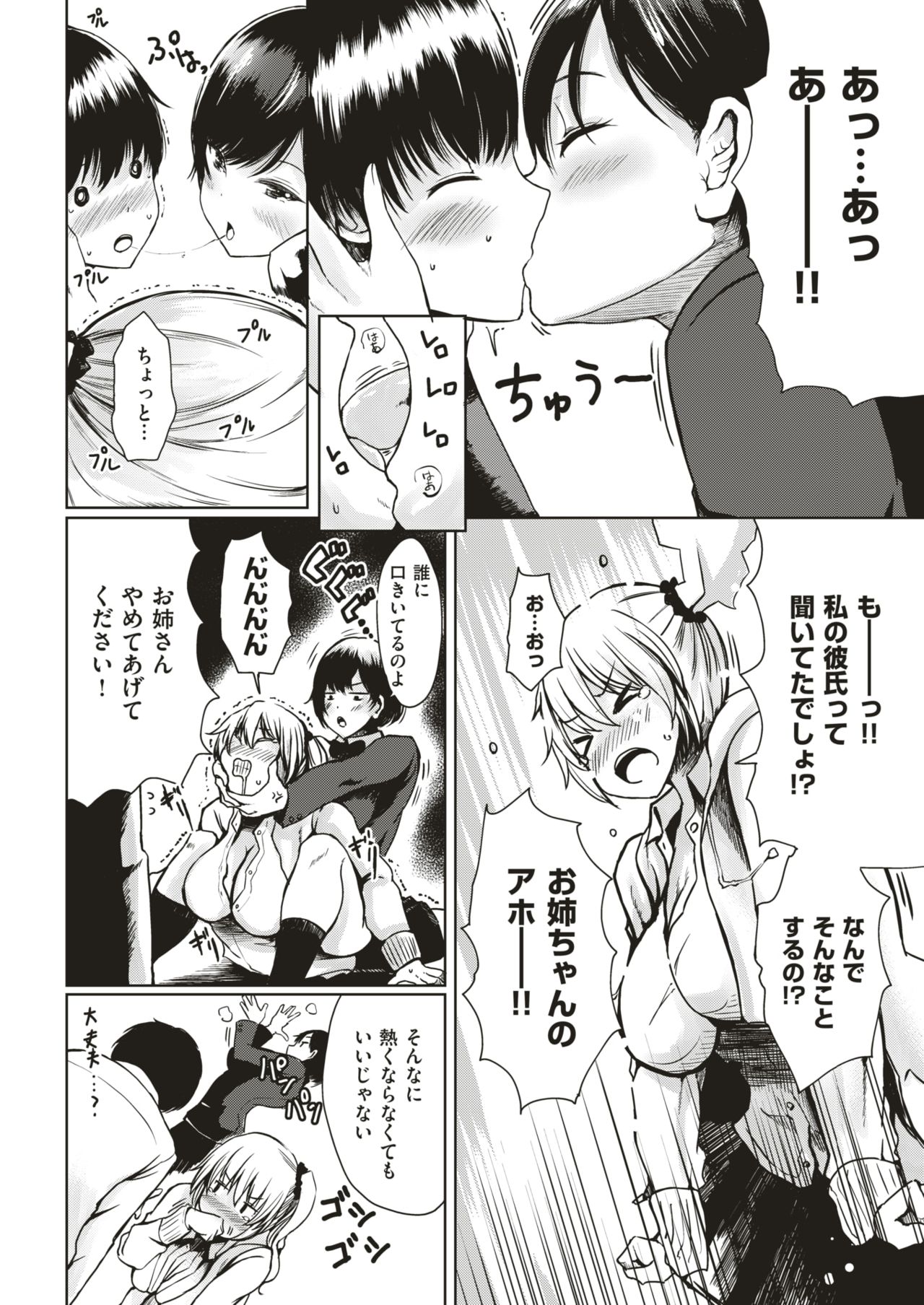 COMIC 失楽天 2019年2月号 [DL版]