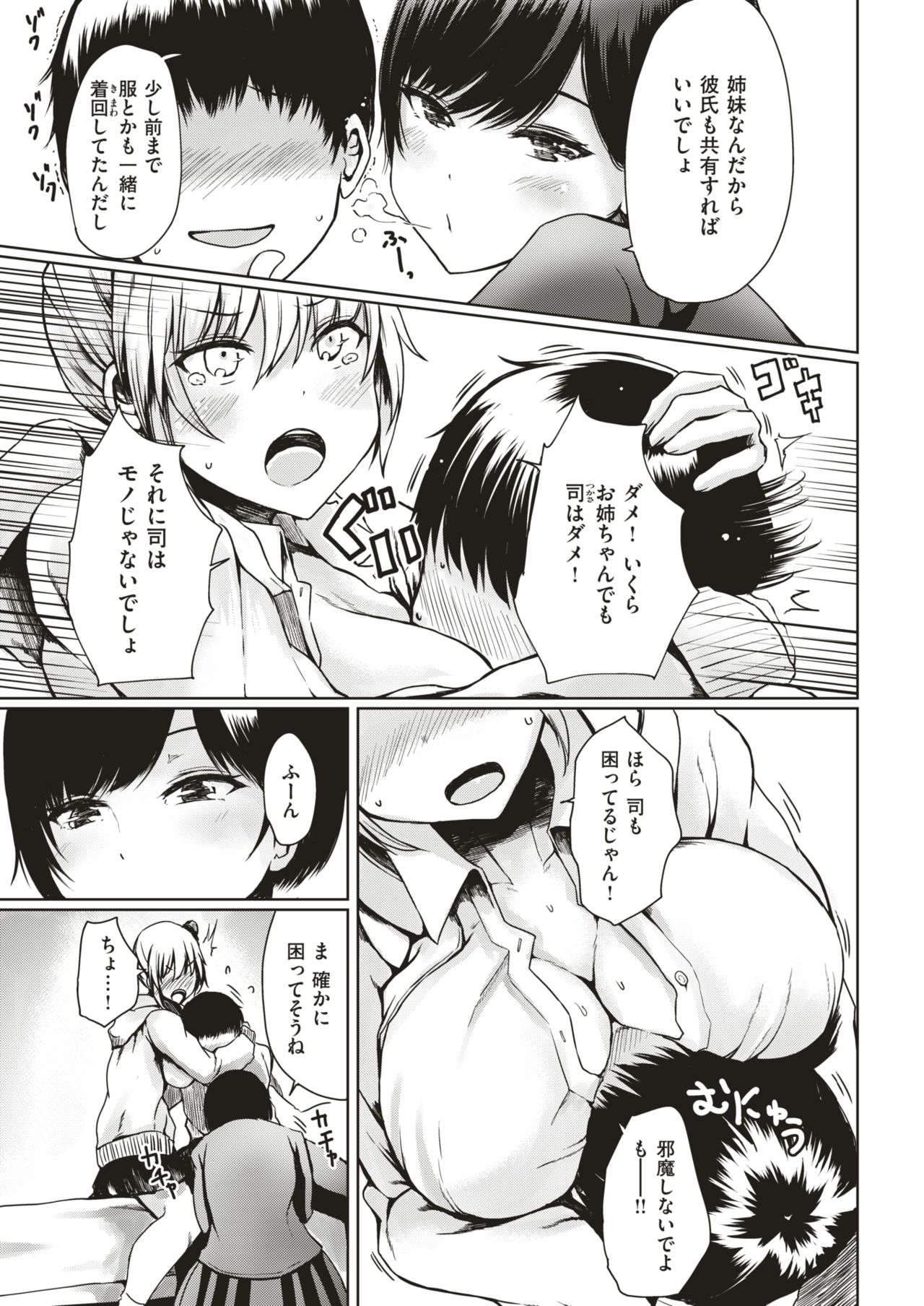 COMIC 失楽天 2019年2月号 [DL版]