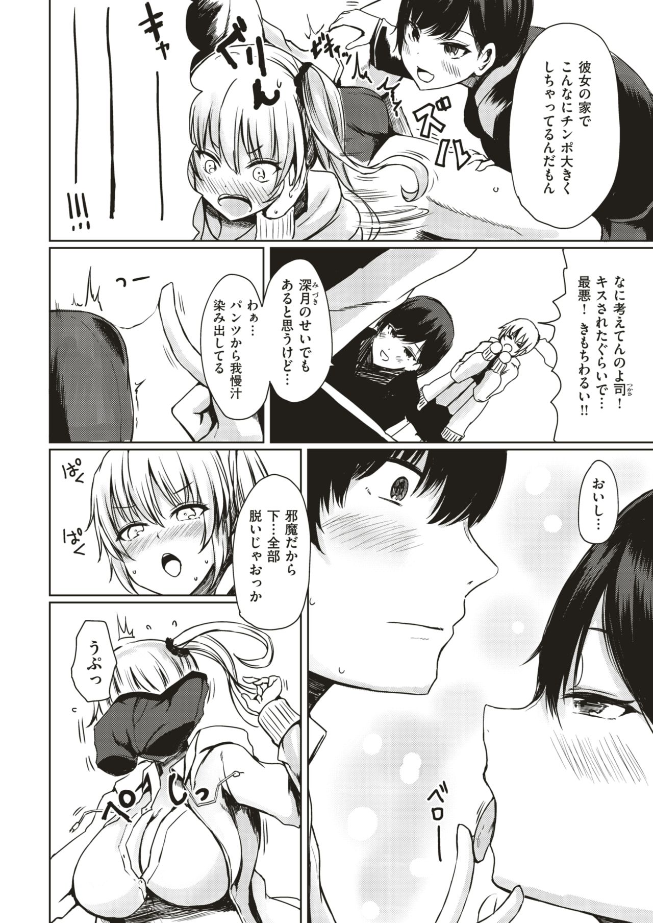 COMIC 失楽天 2019年2月号 [DL版]