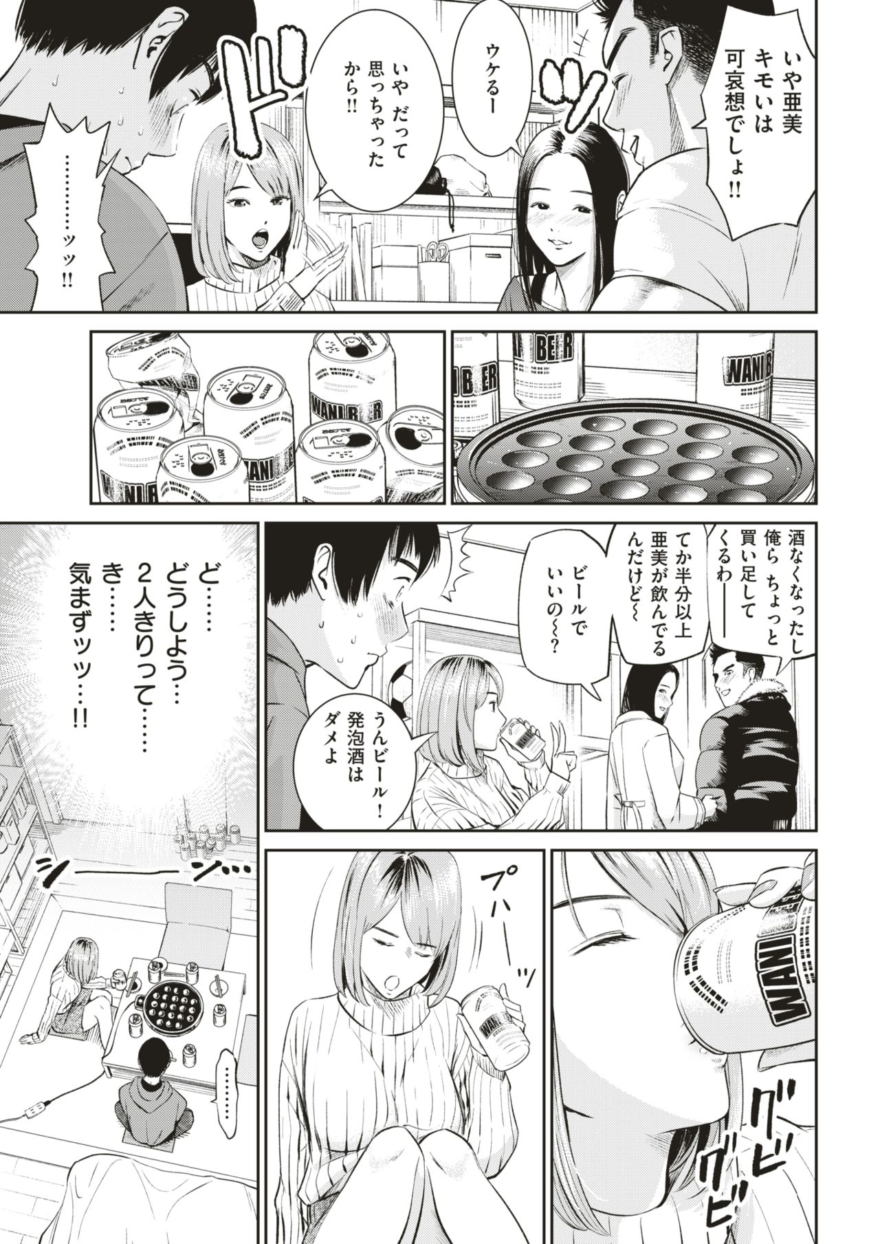 COMIC 失楽天 2019年2月号 [DL版]