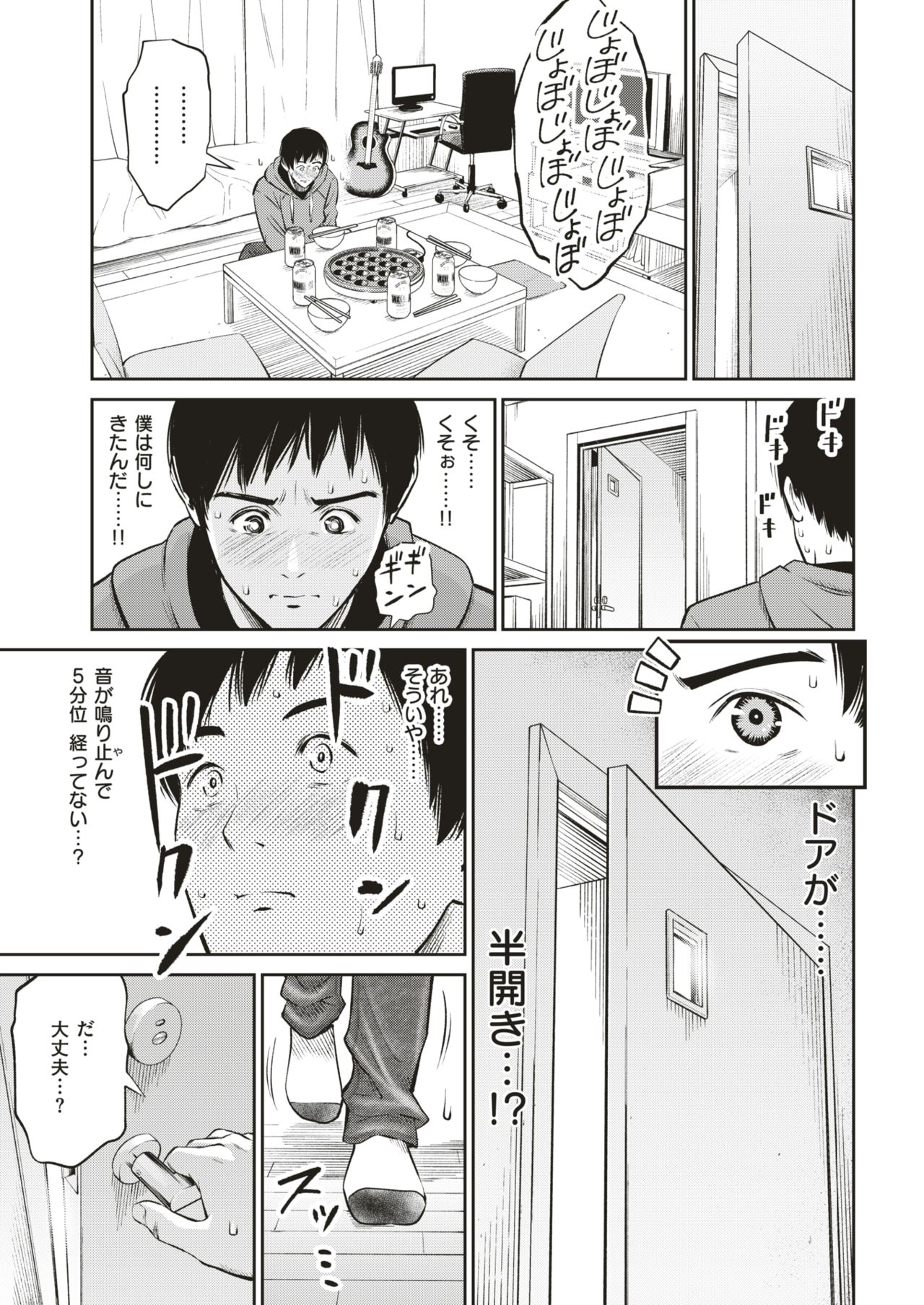 COMIC 失楽天 2019年2月号 [DL版]