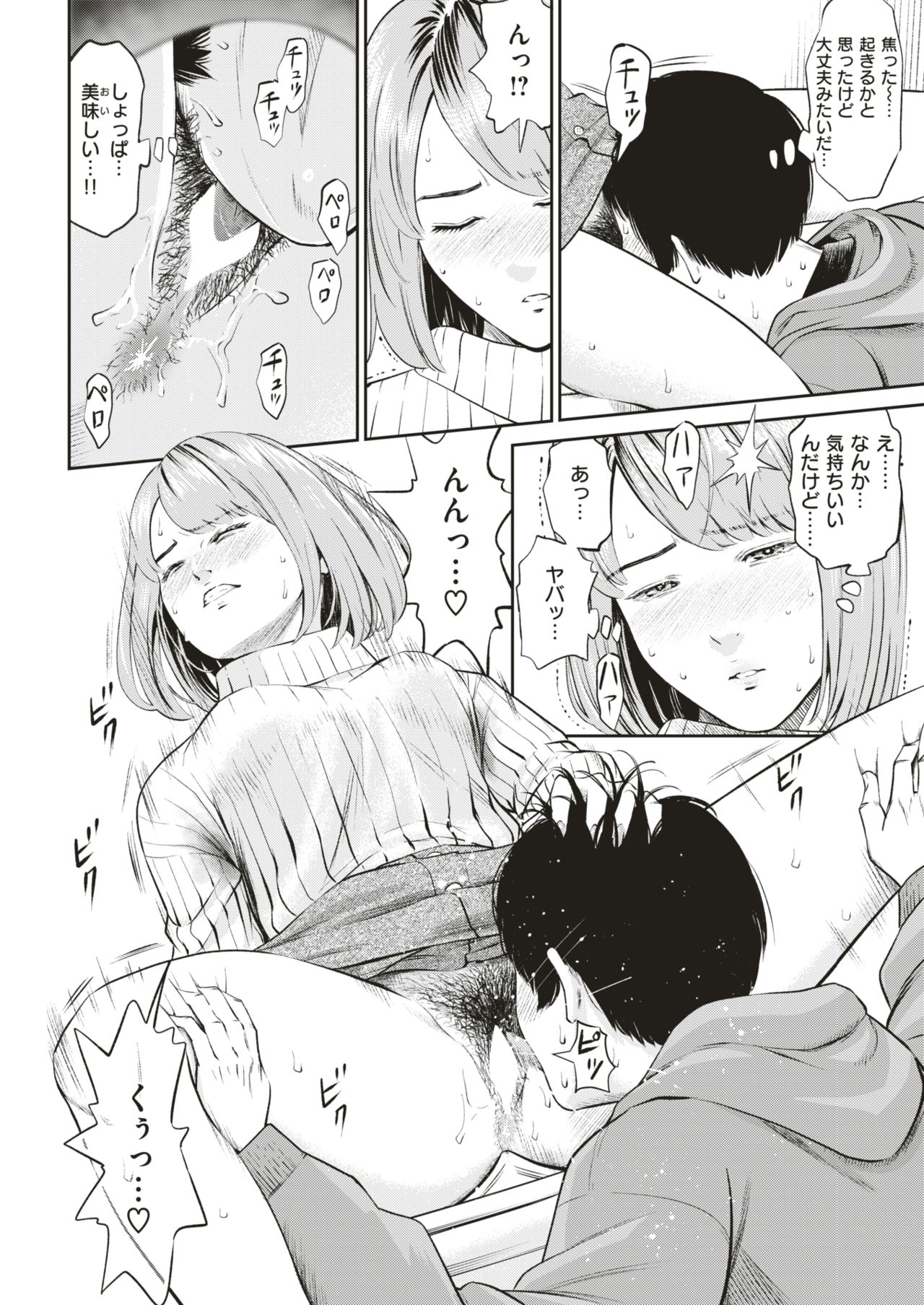 COMIC 失楽天 2019年2月号 [DL版]