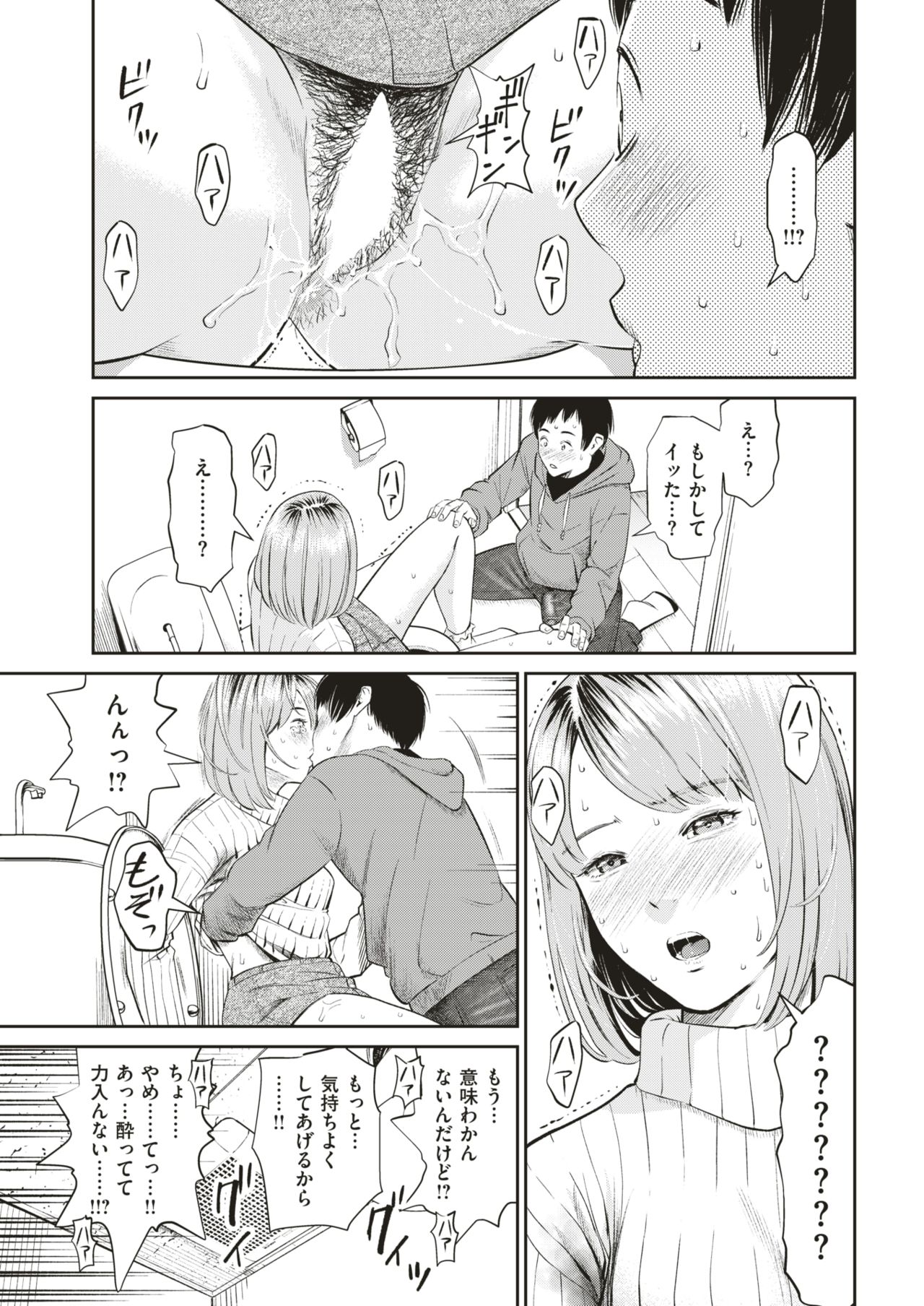 COMIC 失楽天 2019年2月号 [DL版]