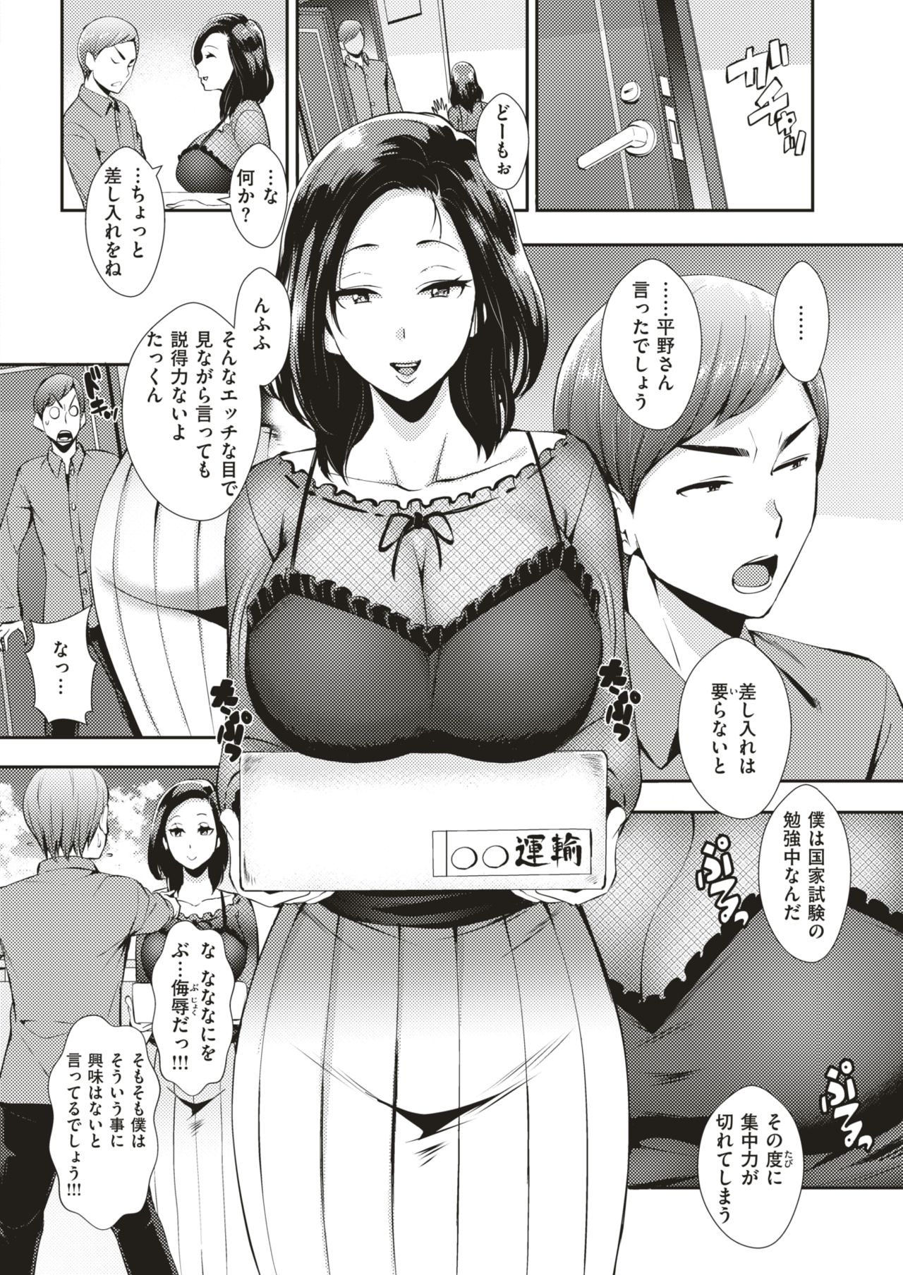 COMIC 失楽天 2019年2月号 [DL版]