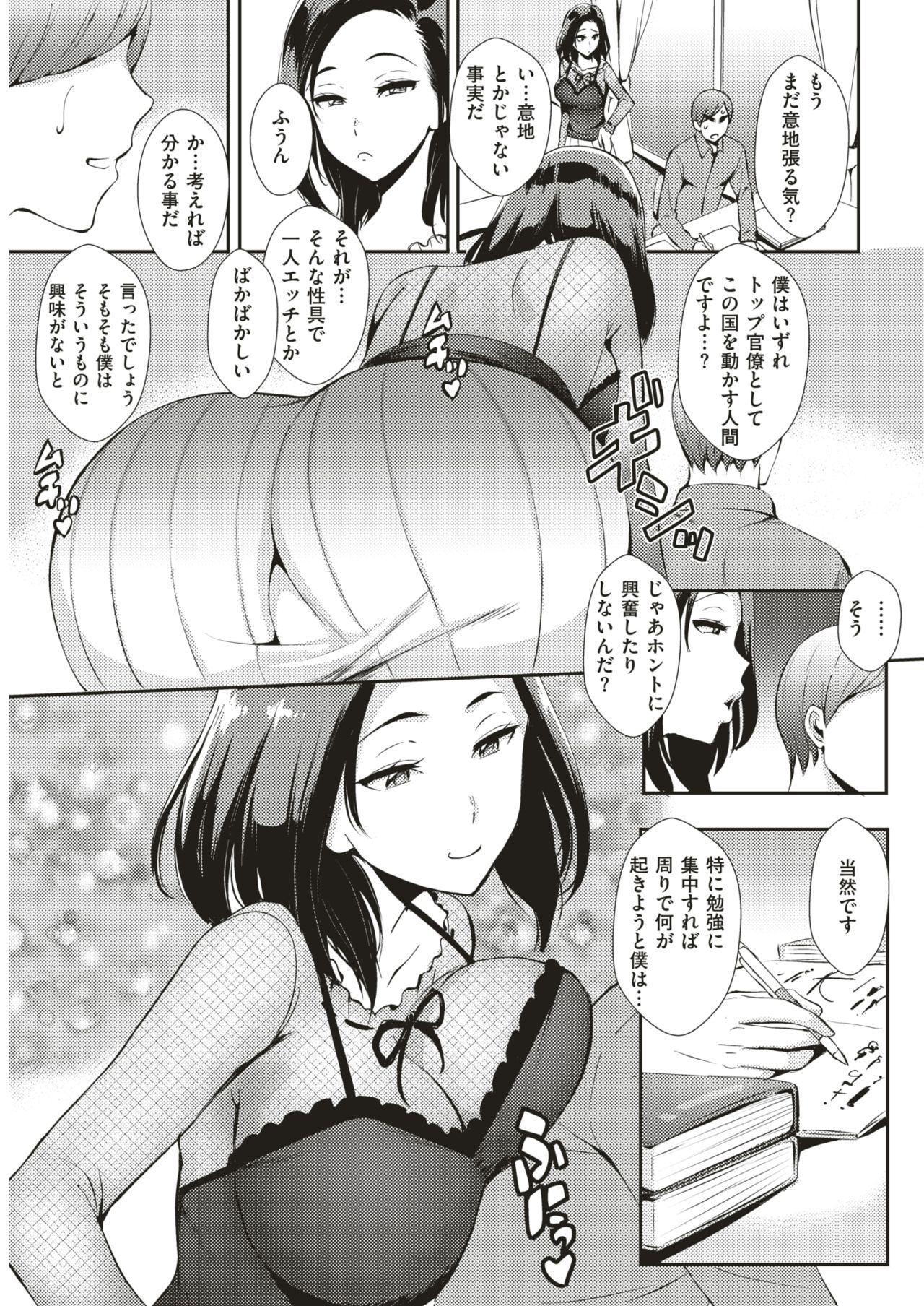 COMIC 失楽天 2019年2月号 [DL版]