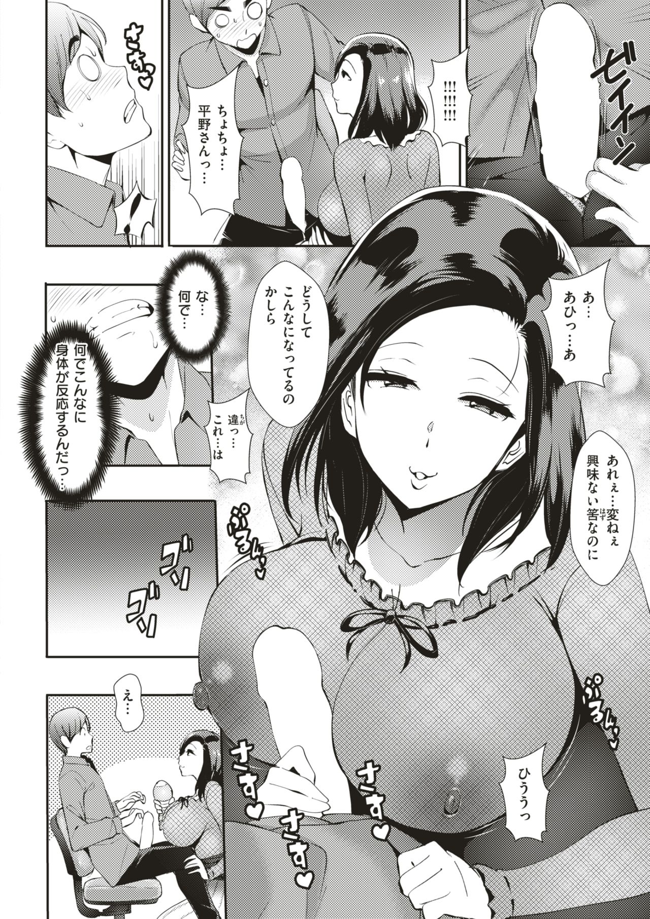 COMIC 失楽天 2019年2月号 [DL版]