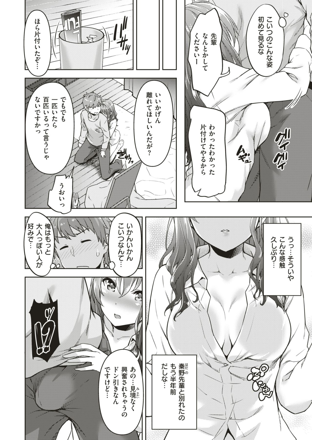 COMIC 失楽天 2019年2月号 [DL版]