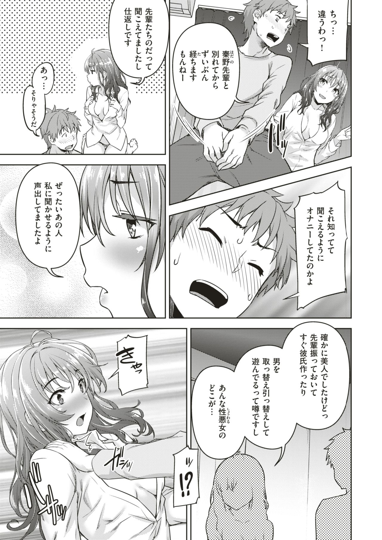 COMIC 失楽天 2019年2月号 [DL版]