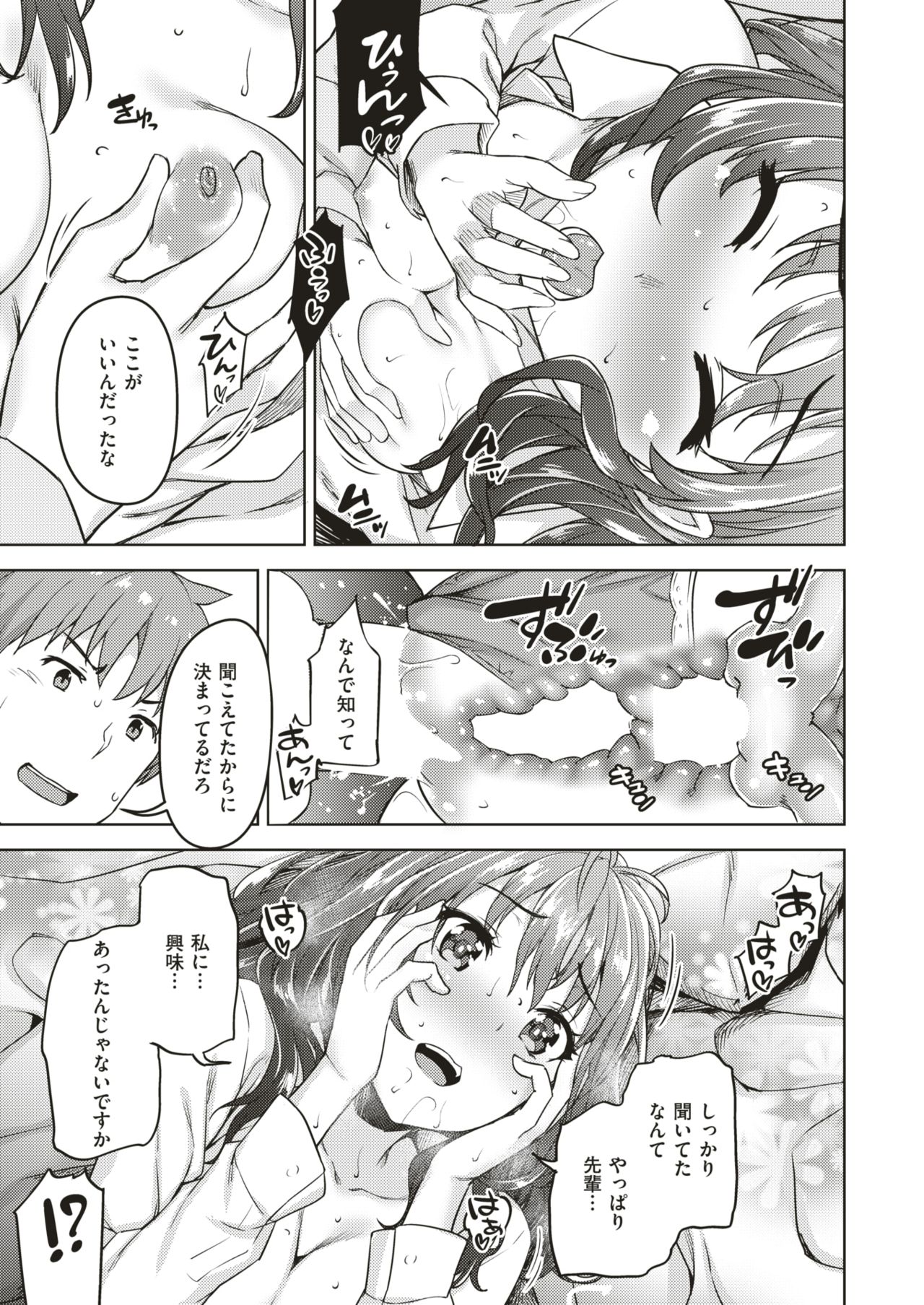 COMIC 失楽天 2019年2月号 [DL版]