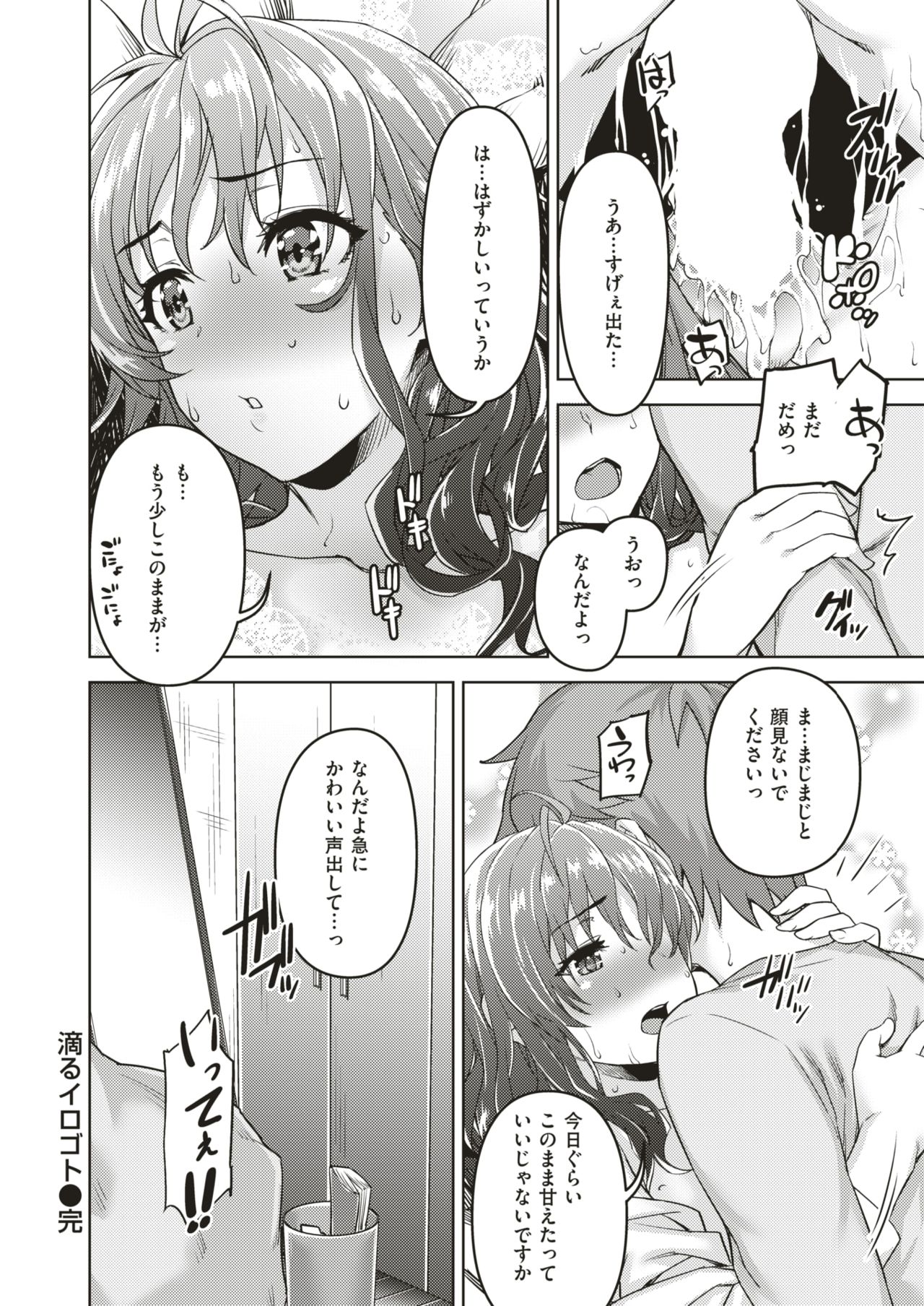 COMIC 失楽天 2019年2月号 [DL版]