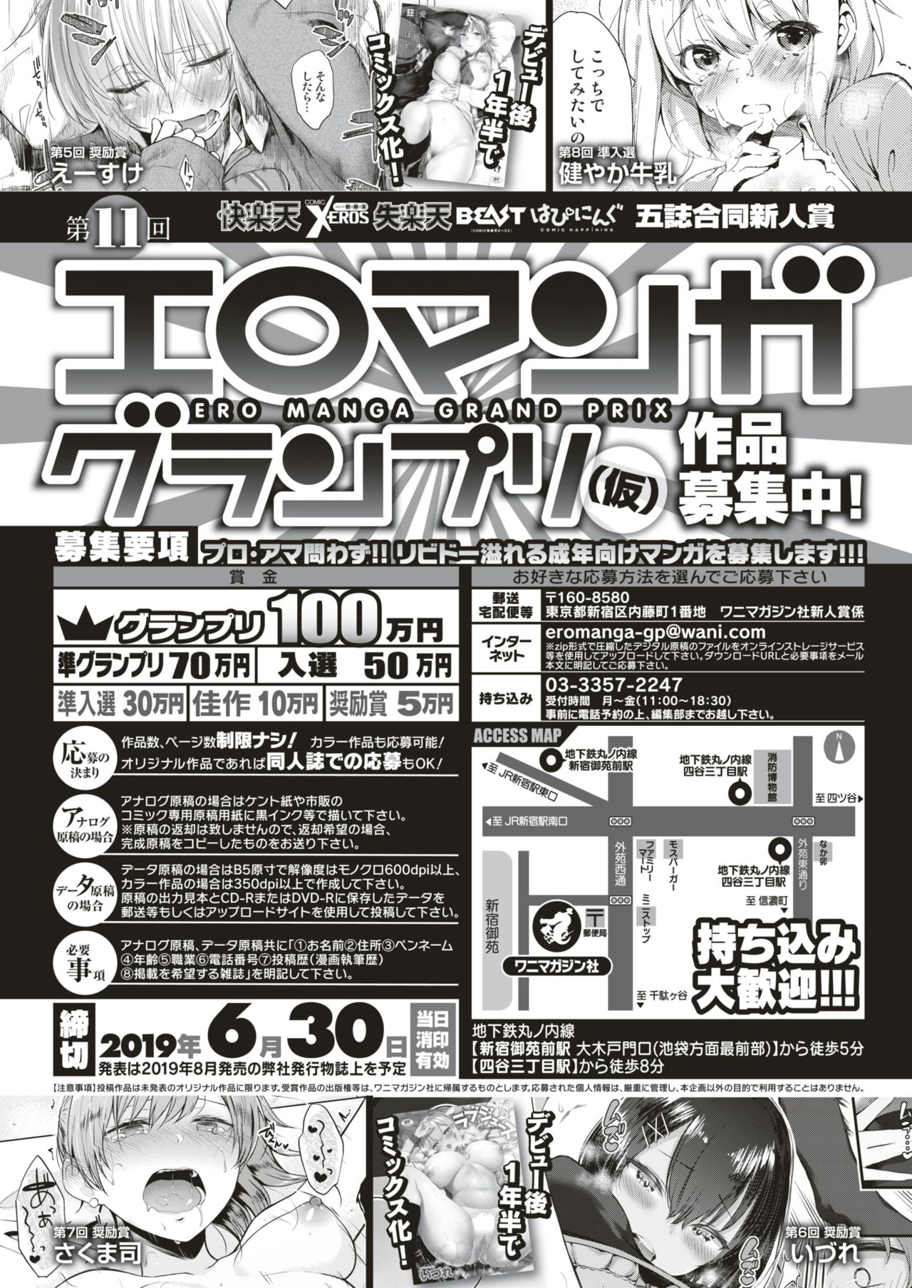 COMIC 失楽天 2019年2月号 [DL版]