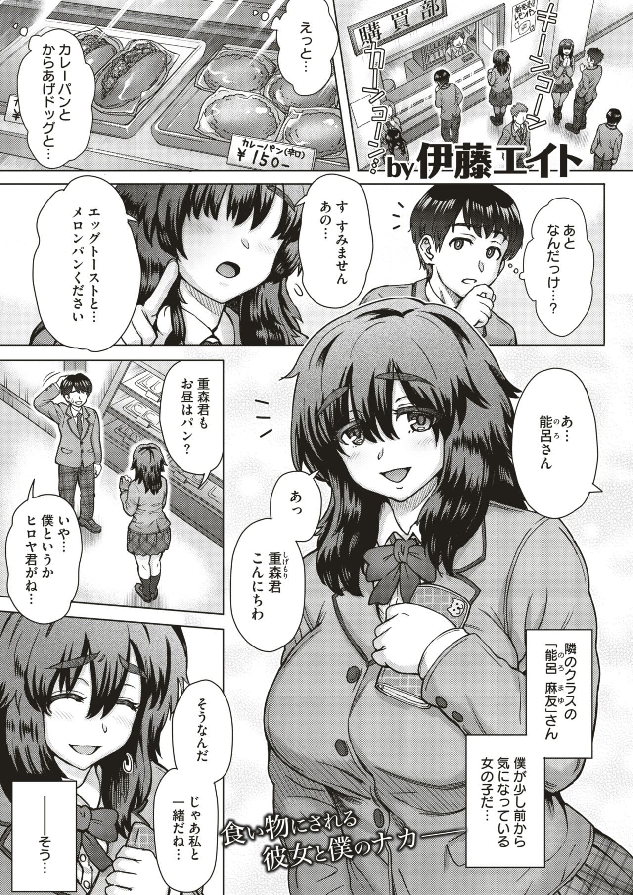 COMIC 失楽天 2019年2月号 [DL版]