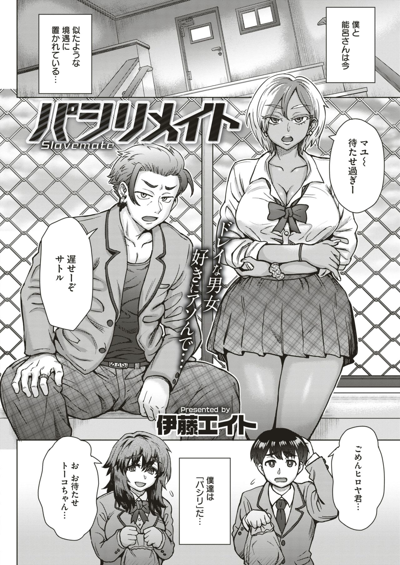 COMIC 失楽天 2019年2月号 [DL版]