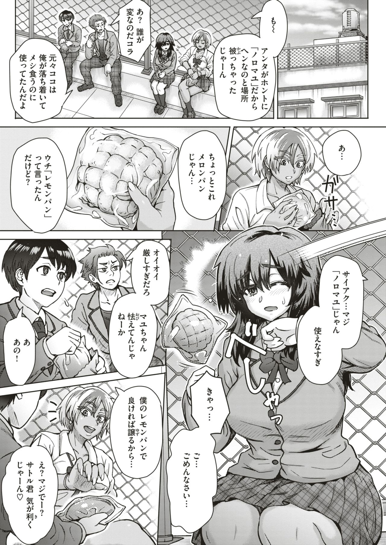 COMIC 失楽天 2019年2月号 [DL版]