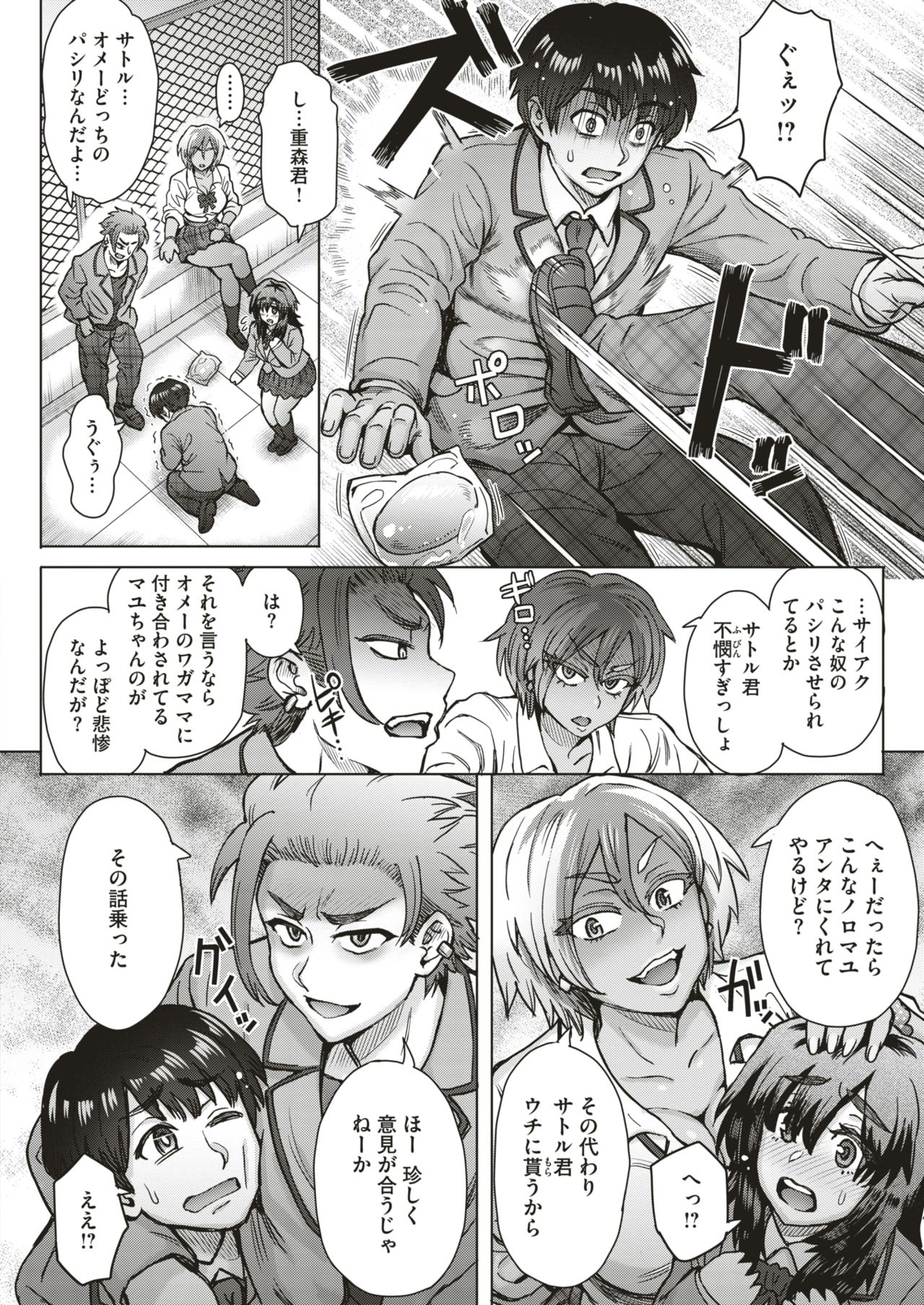 COMIC 失楽天 2019年2月号 [DL版]