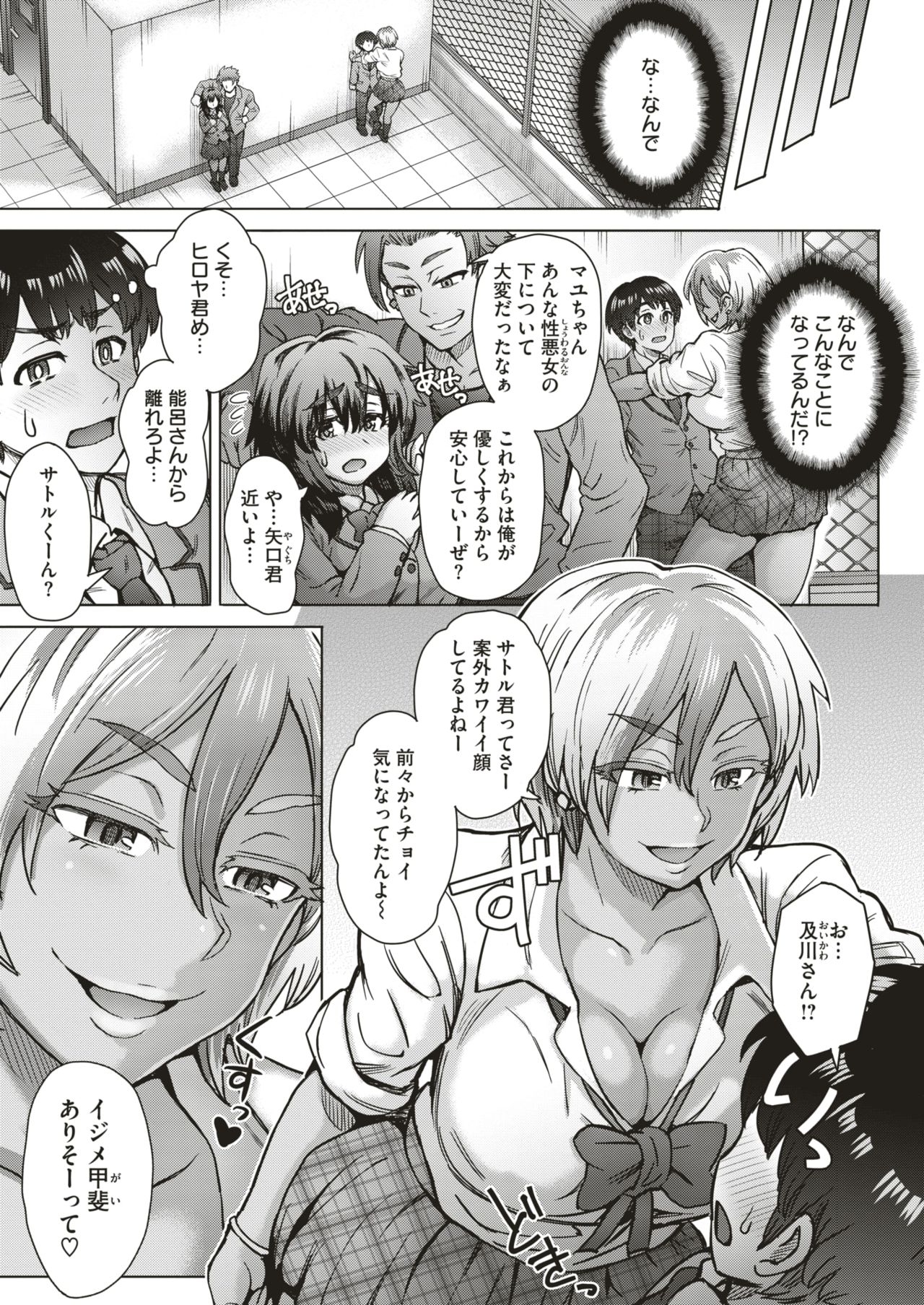 COMIC 失楽天 2019年2月号 [DL版]