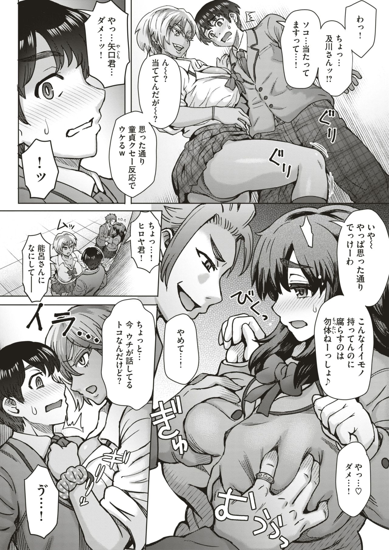 COMIC 失楽天 2019年2月号 [DL版]