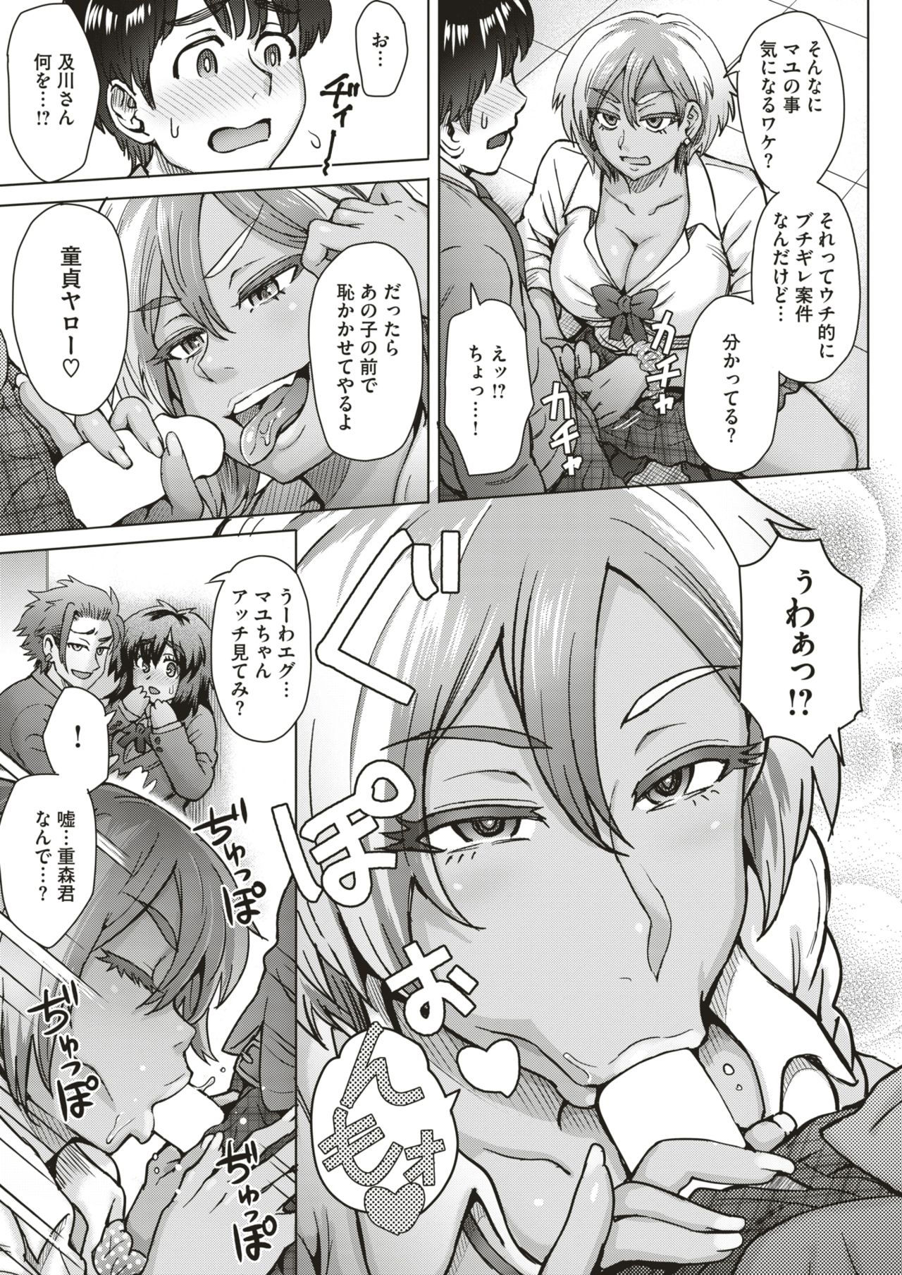 COMIC 失楽天 2019年2月号 [DL版]