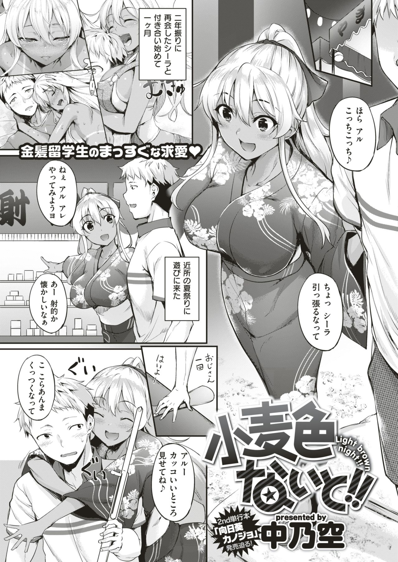 COMIC 失楽天 2019年2月号 [DL版]
