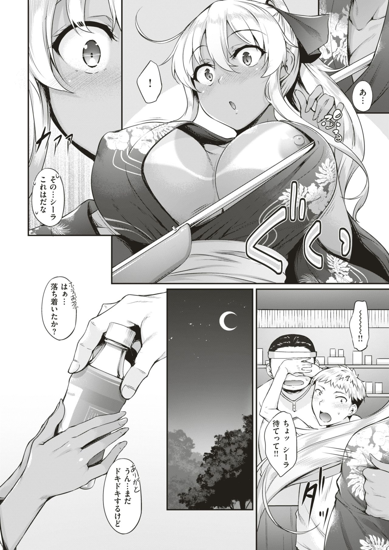 COMIC 失楽天 2019年2月号 [DL版]