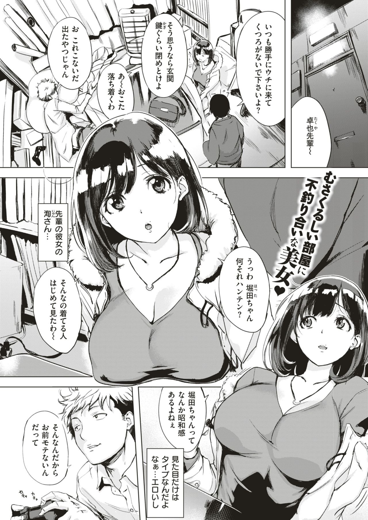 COMIC 失楽天 2019年2月号 [DL版]